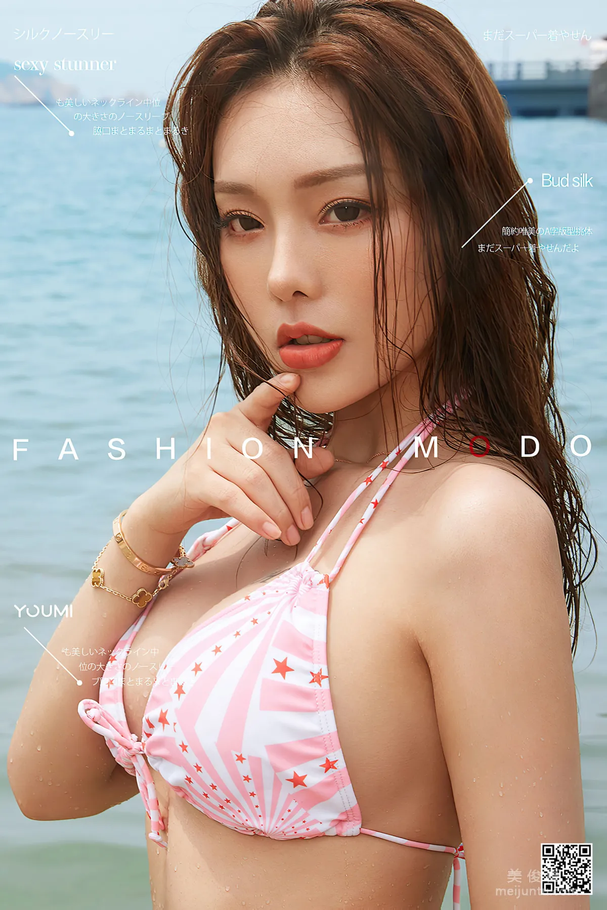 [尤蜜YouMi]  陈圆圆 - 夏末情事 套图1