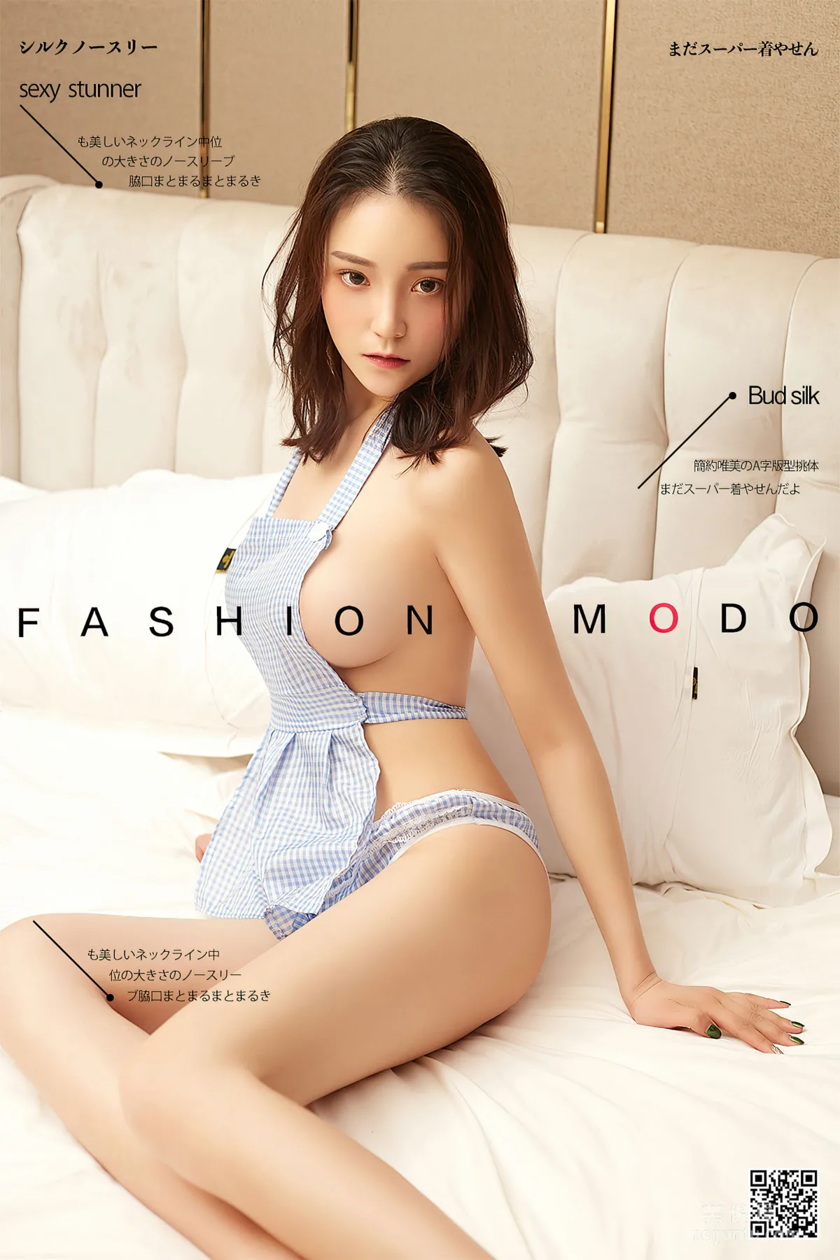 [尤蜜YouMi]  文雯 - 娇羞の小厨娘 套图1