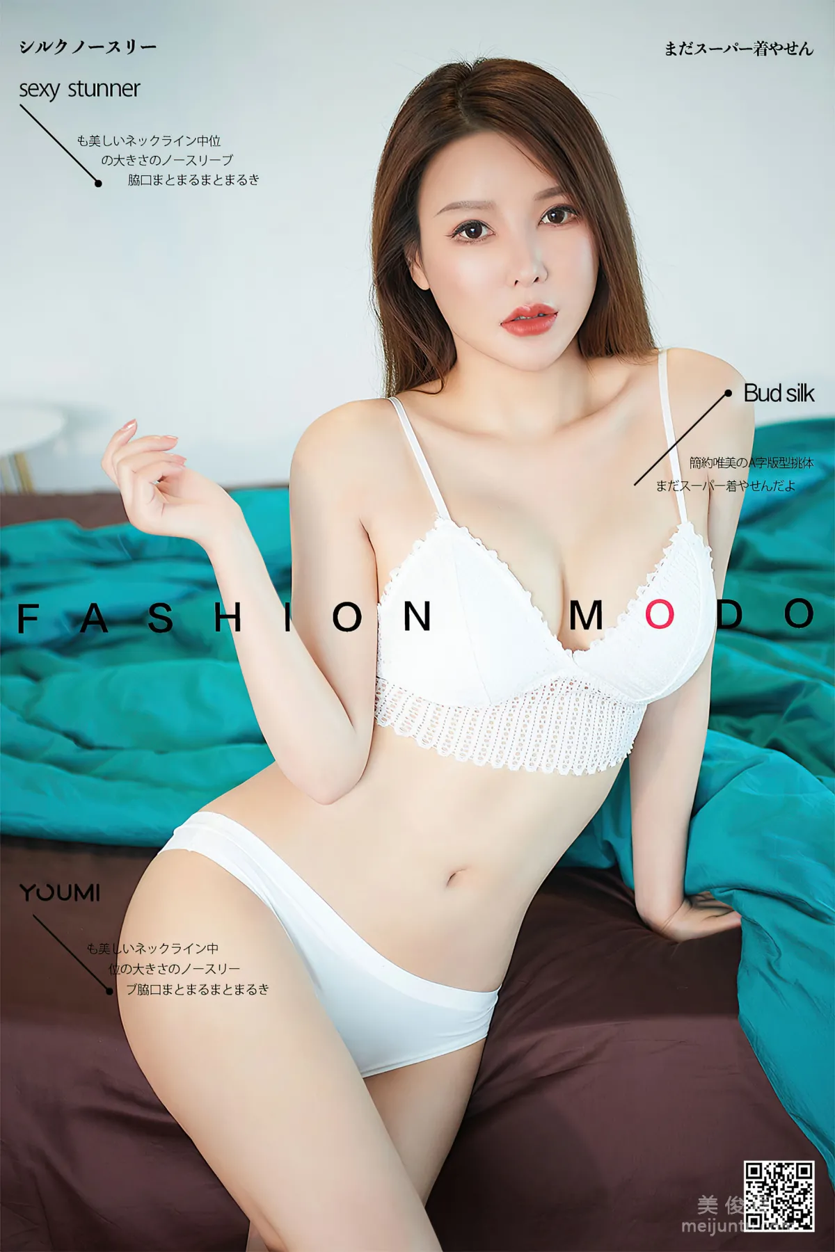 [尤蜜YouMi]  李多多 - 初恋旋律 套图1