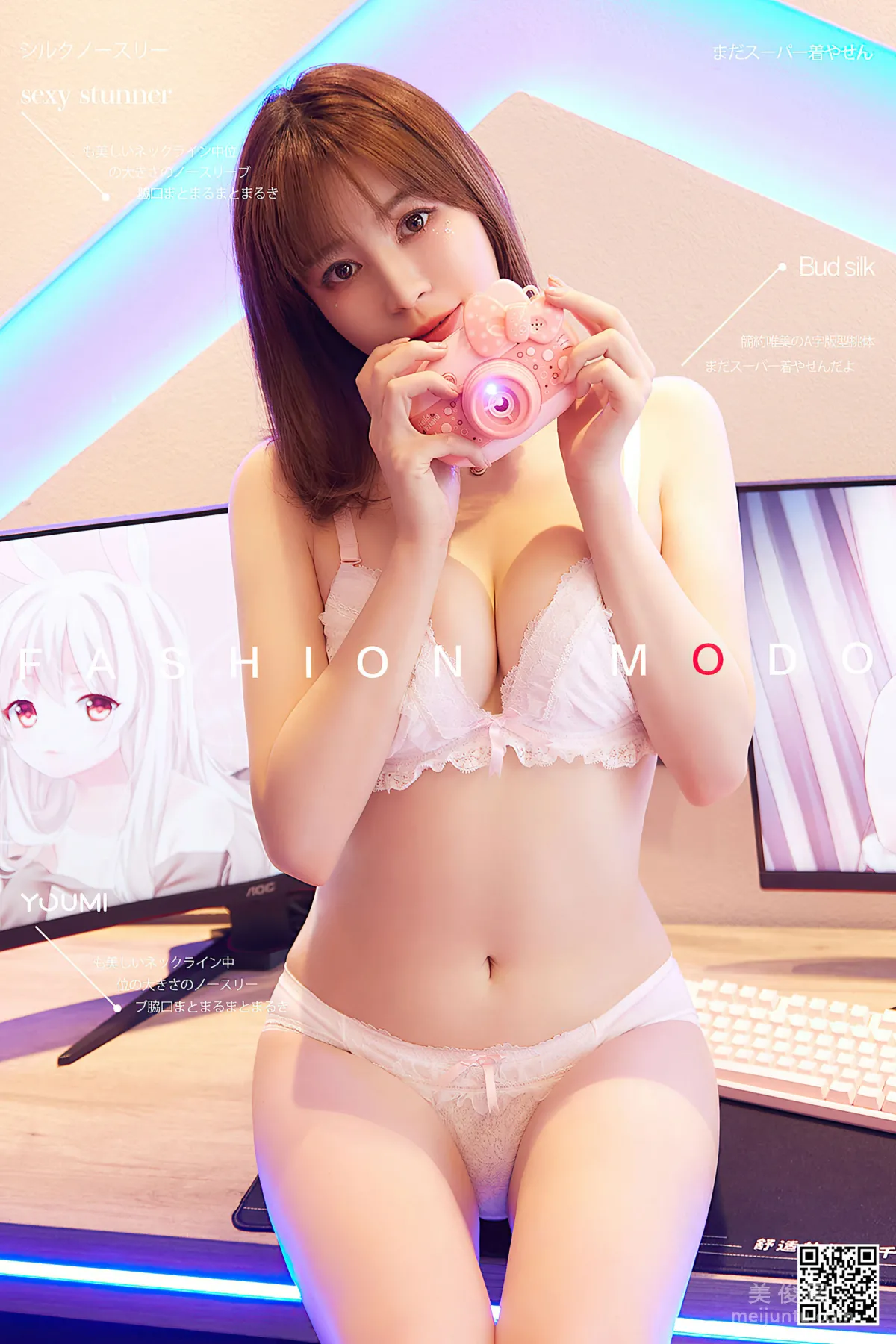[尤蜜YouMi]  YOYO优优 - 激萌电竞少女1