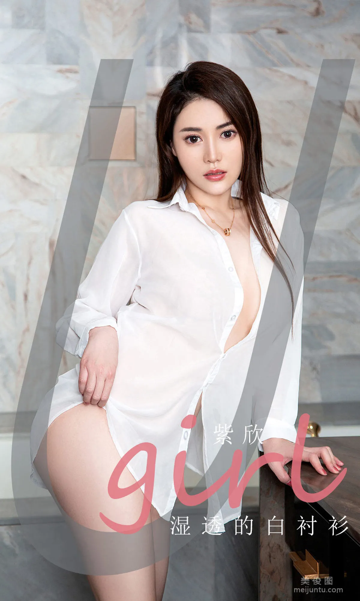 [爱尤物Ugirls] No.2071 紫欣 - 湿透的白衬衫1