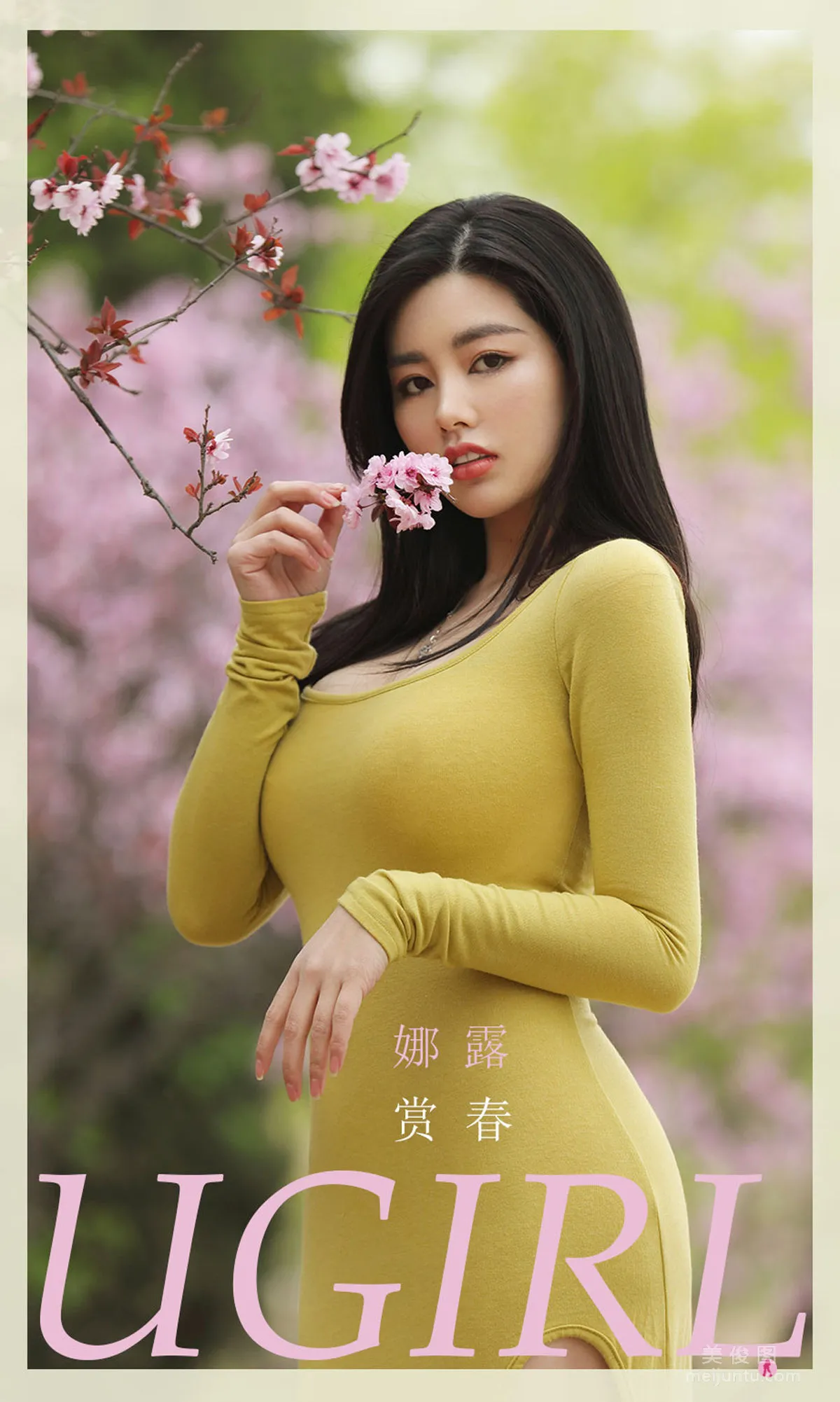 [爱尤物Ugirls] No.2075 娜露 - 赏春1