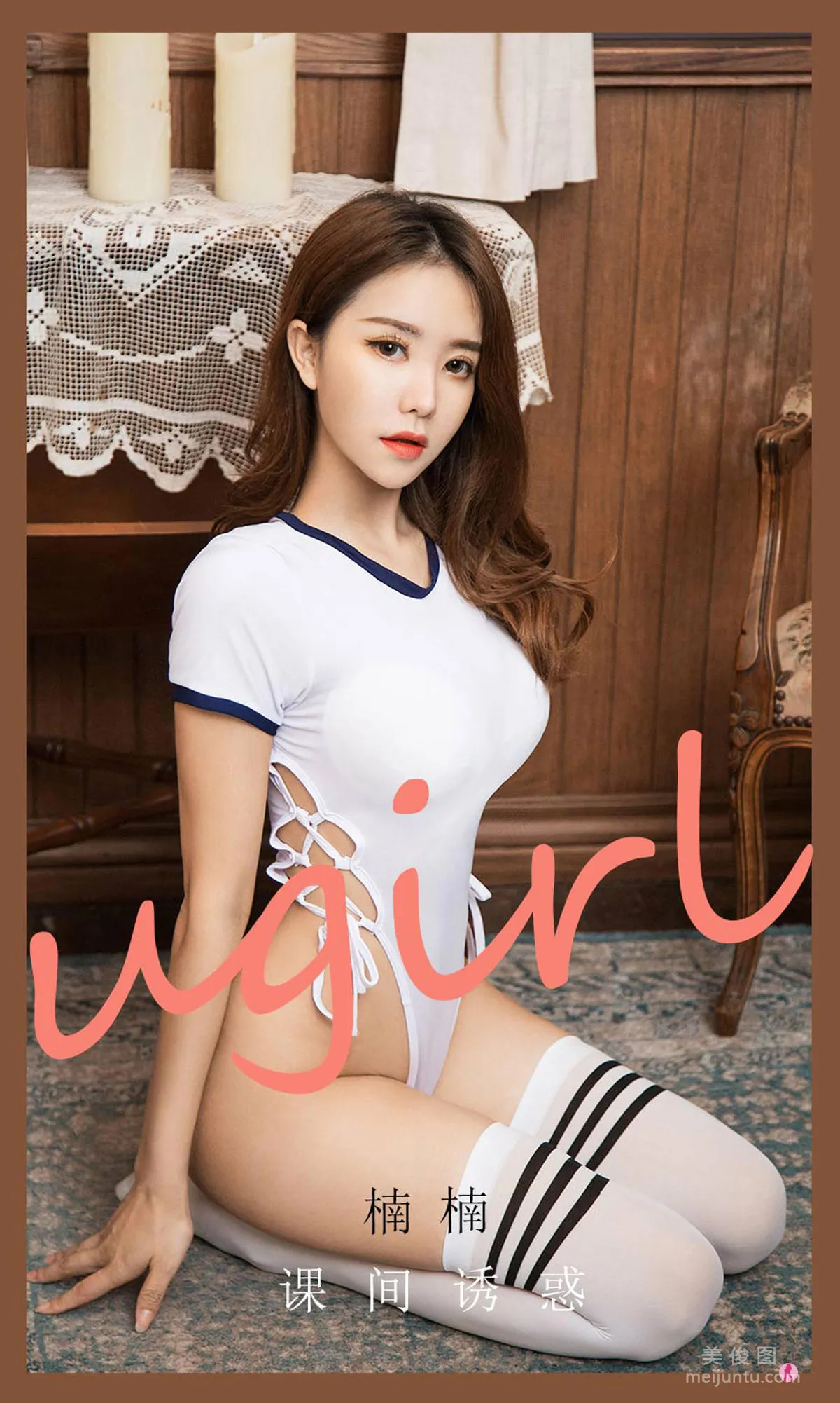 [Ugirls App] No.2091 Ma Nannan - Between Classes Temptation photo 1
