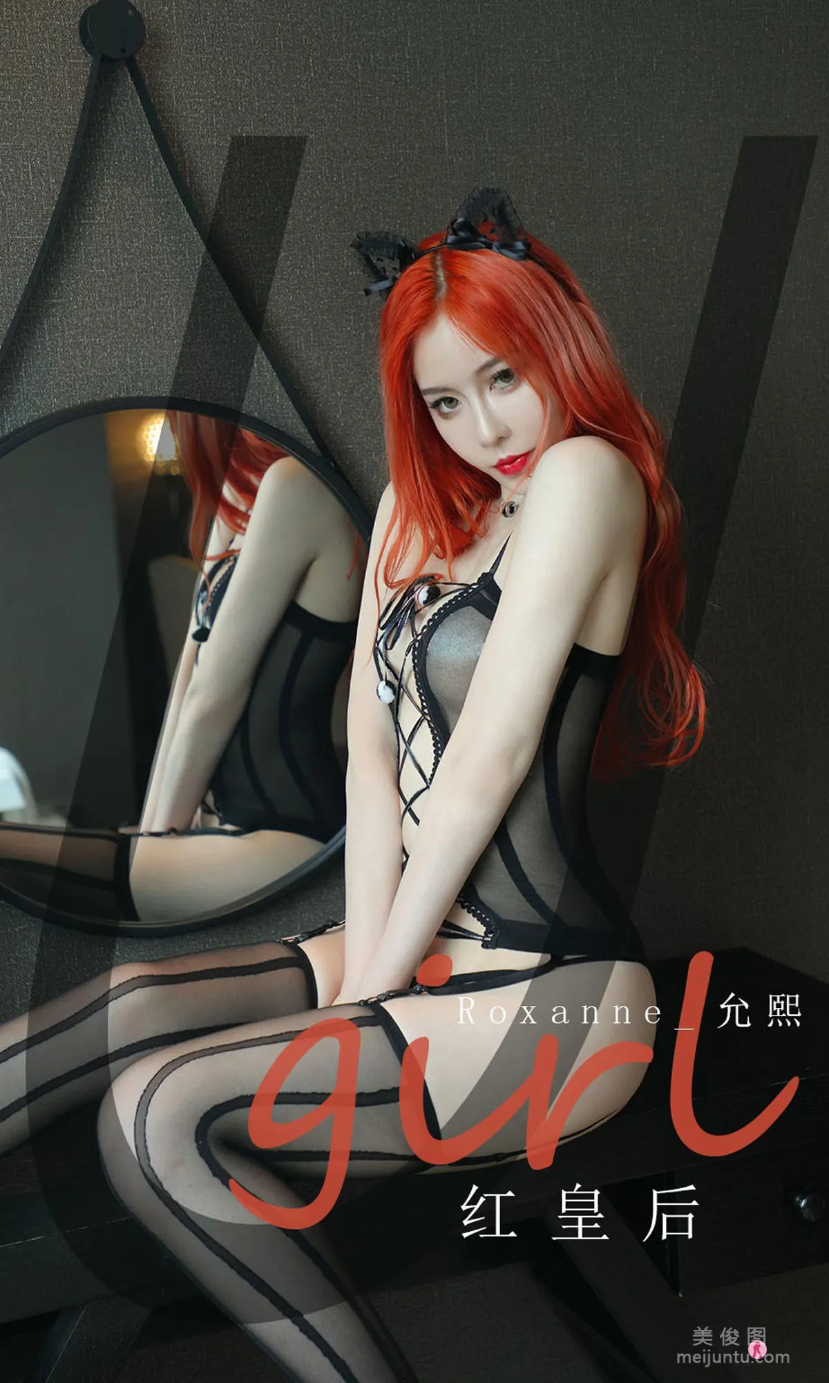 [Ugirls] No.2074 Roxanne Yunxi - Red Queen photo 1