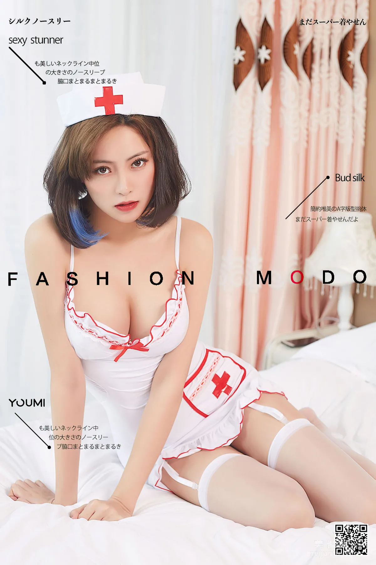 [尤蜜YouMi]  徐文君 - 白衣天使 套图1