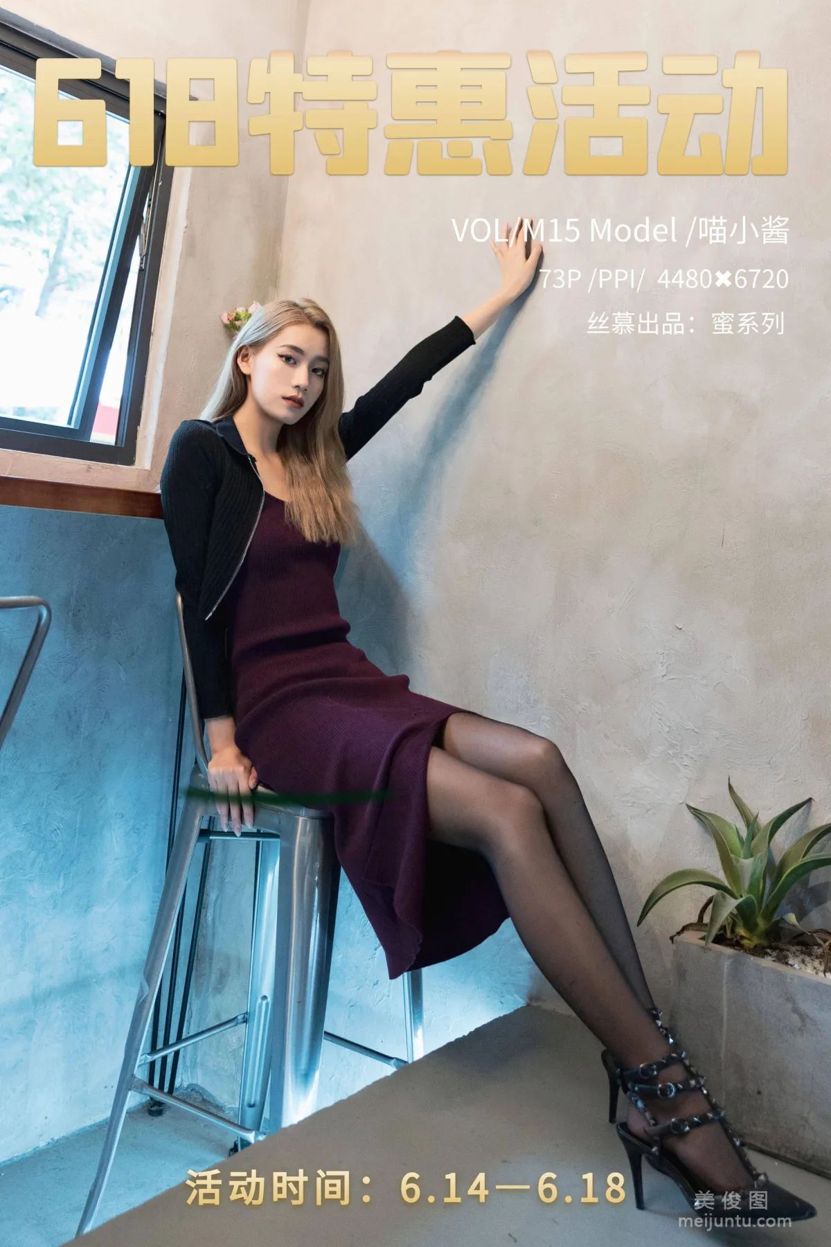 [SiMu] Honey Series M015 Miao Xiaojiang Stockings and Beautiful Legs Set photo 1