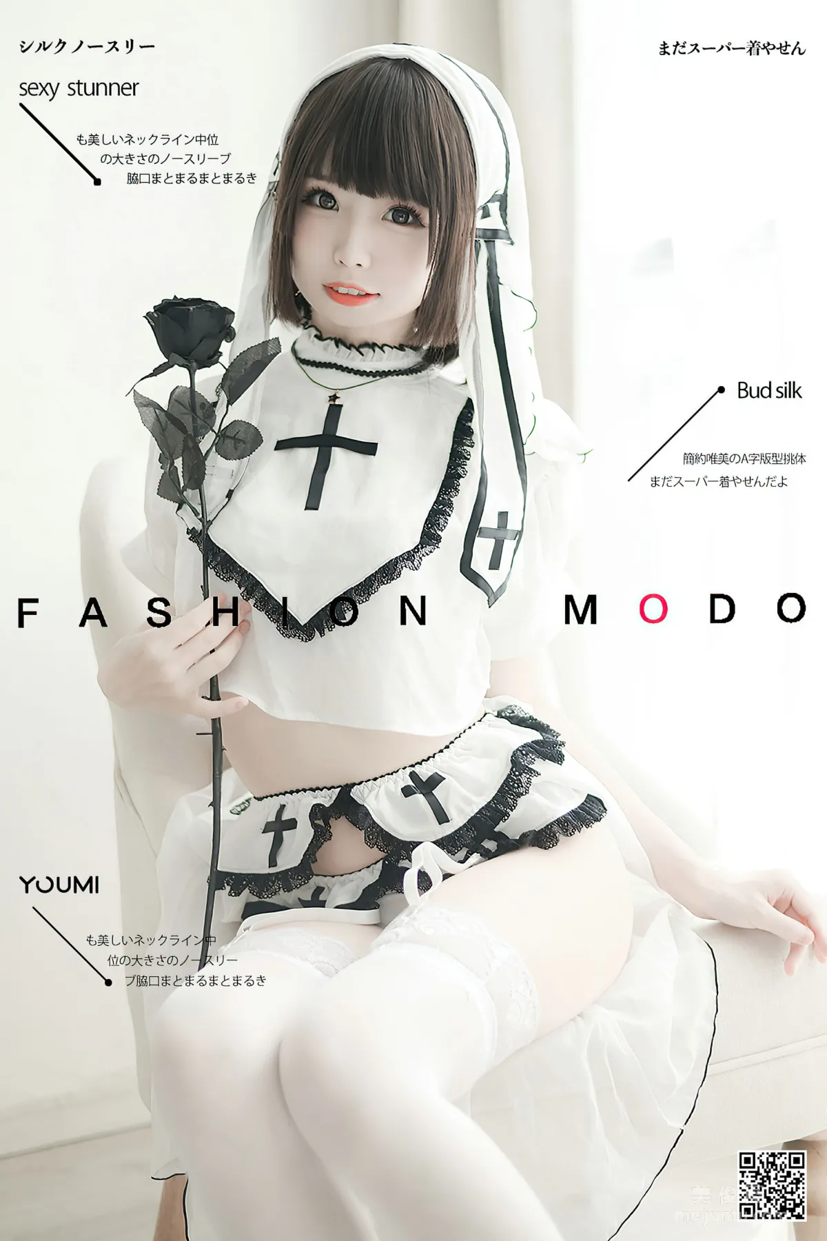 [YouMi] Tianjiao Miaomiao mio - Holy Nun photo 1