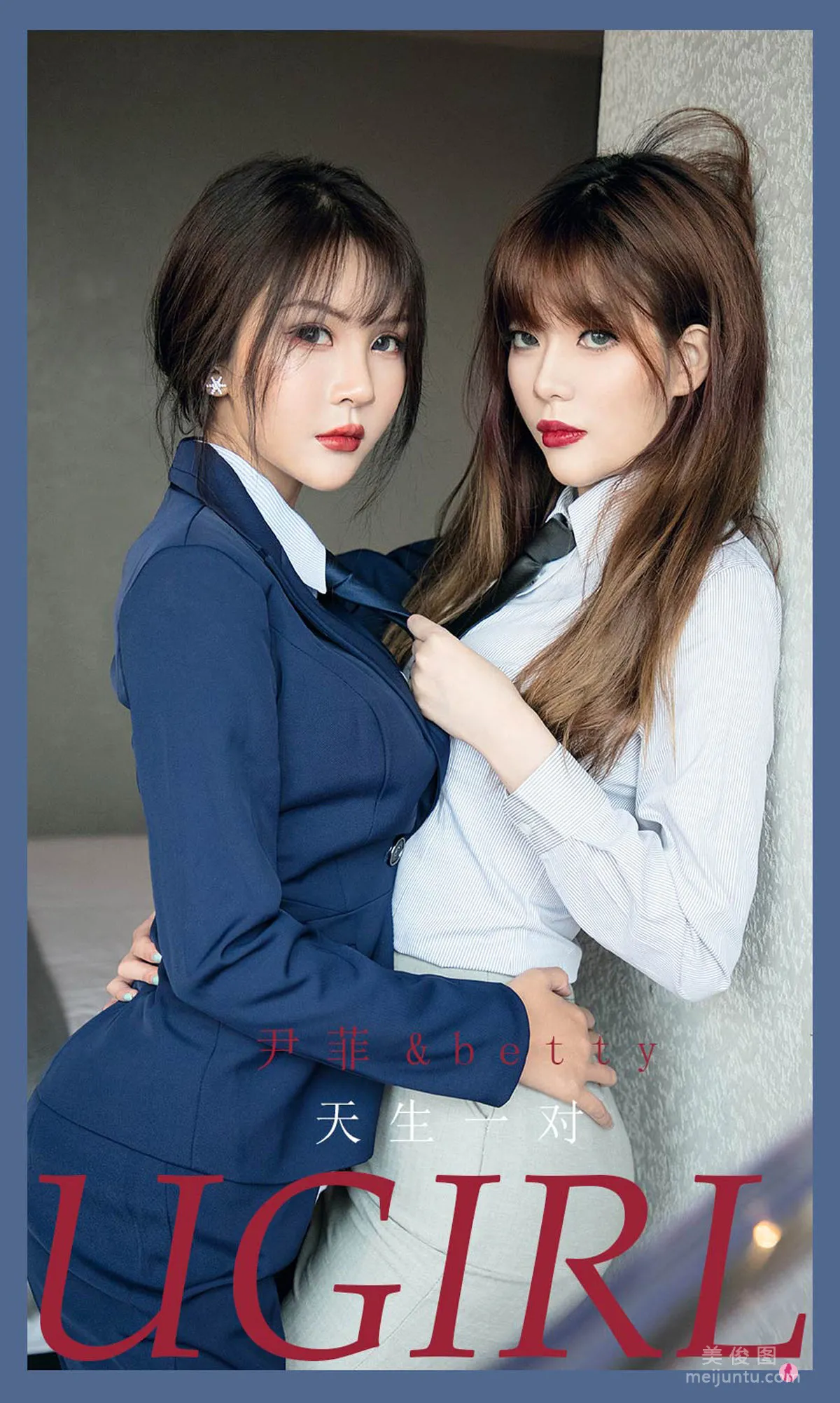 [爱尤物Ugirls] No.2108 尹菲&betty - 天生一对1