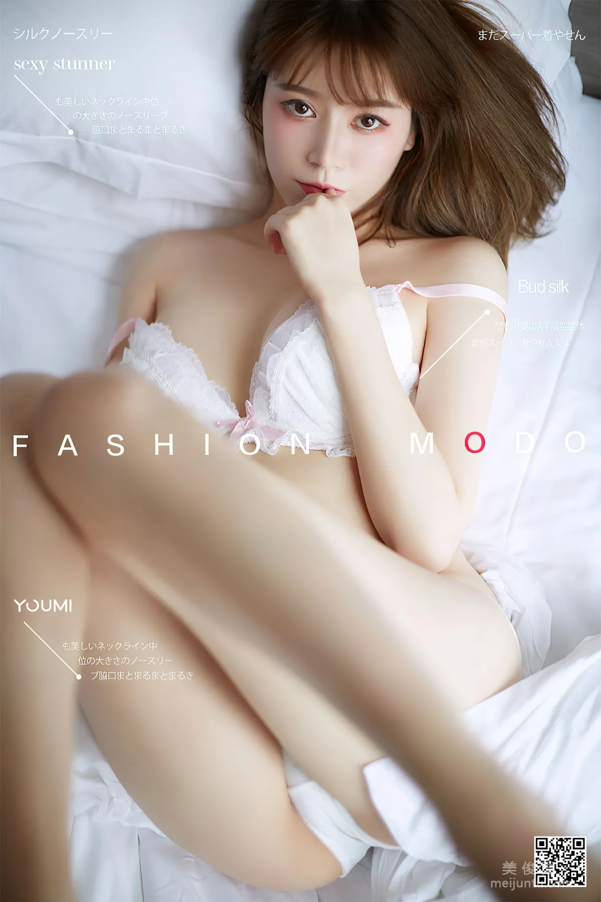 [尤蜜YouMi]  YOYO优优 - 少女の美好1