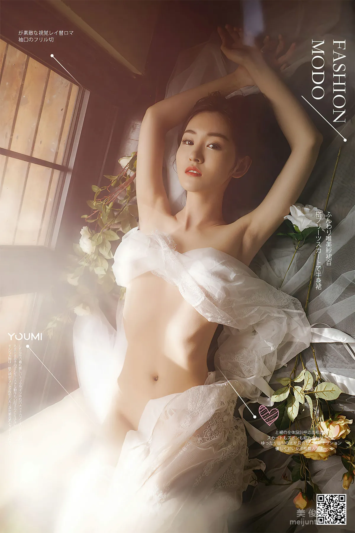 [尤蜜YouMi]  沈梦瑶 - 白色轻熟梦1
