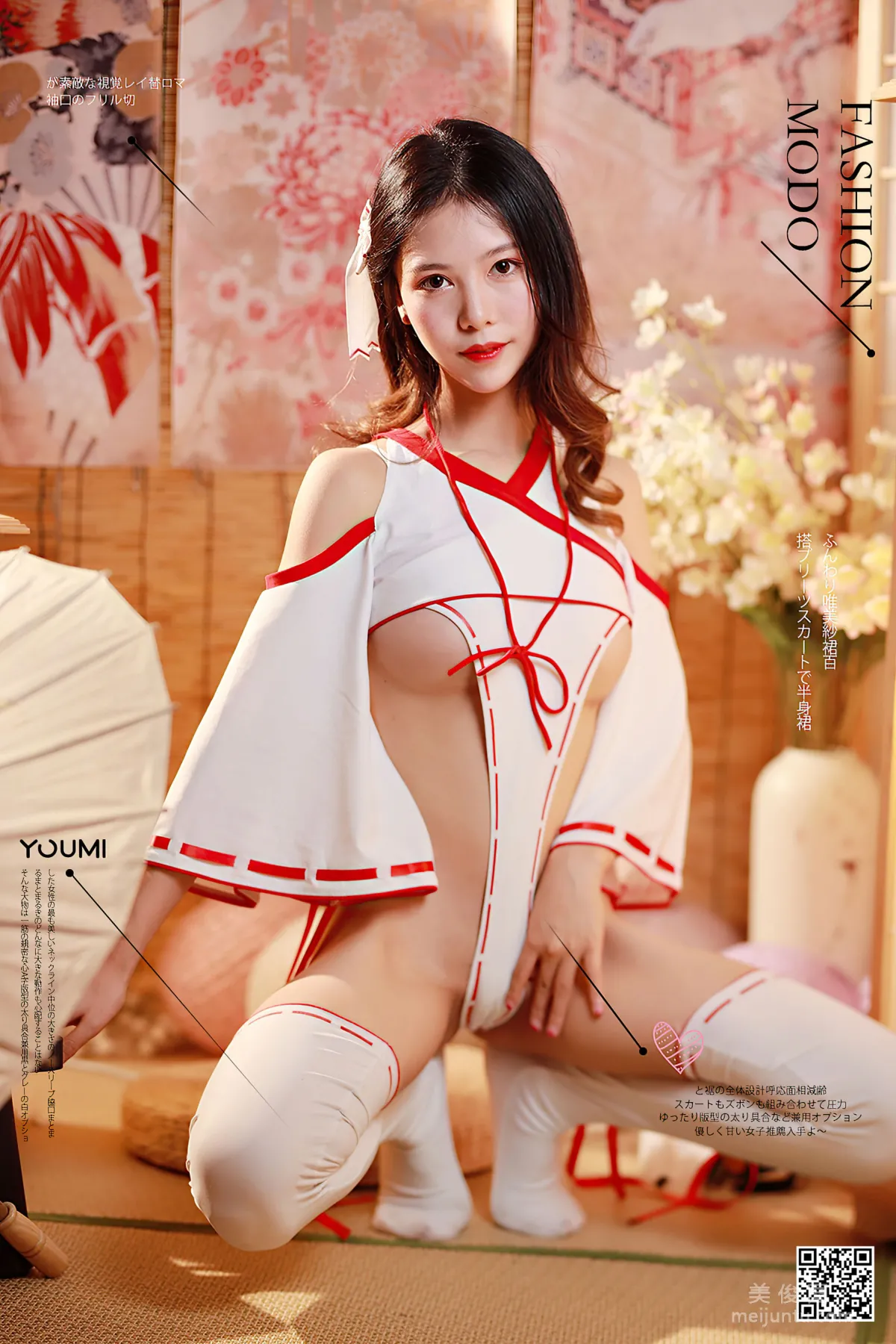 [尤蜜YouMi]  抖娘利世 - 侍奉神明的少女1