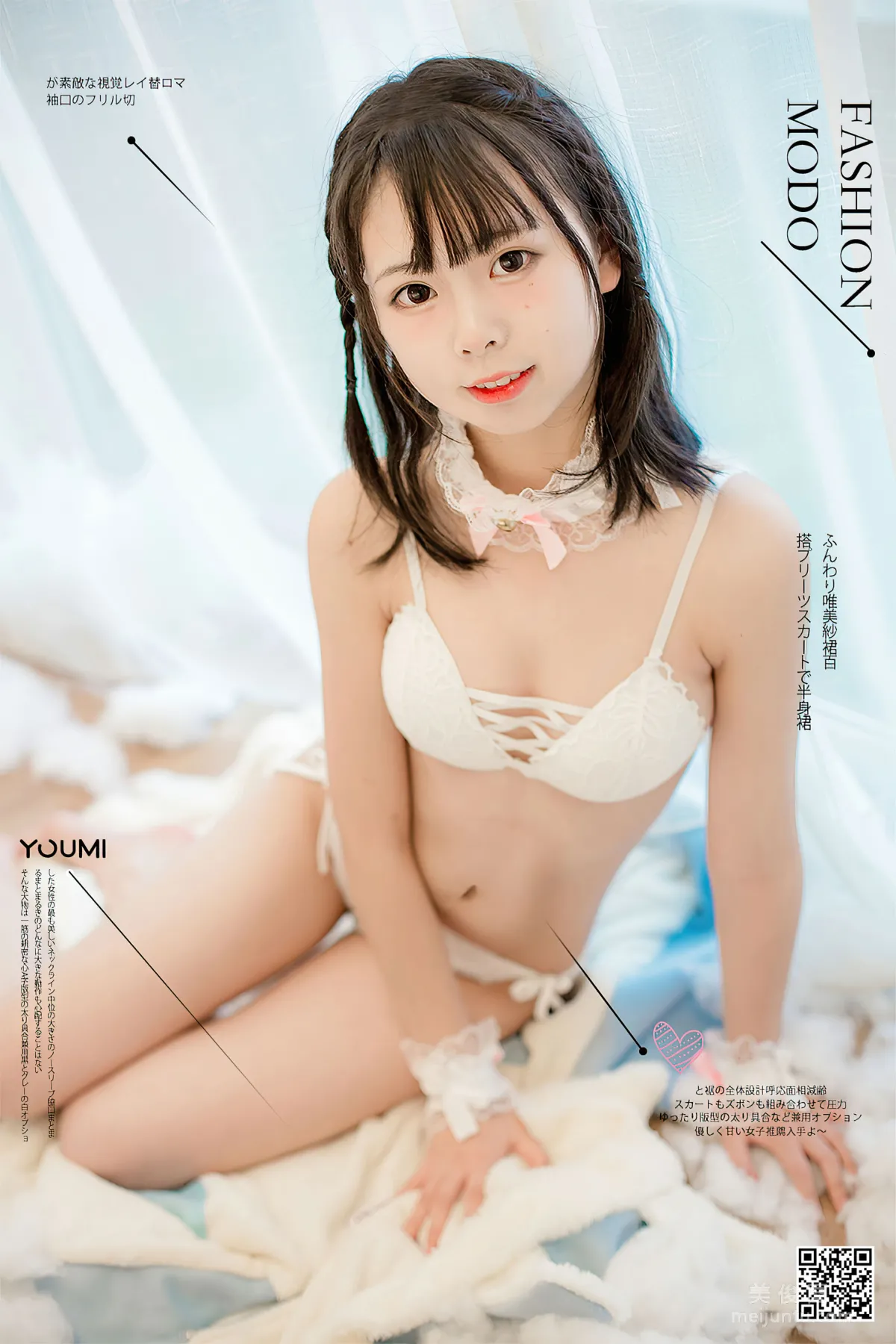 [尤蜜YouMi]  向小圆 - 恋与向小圆1
