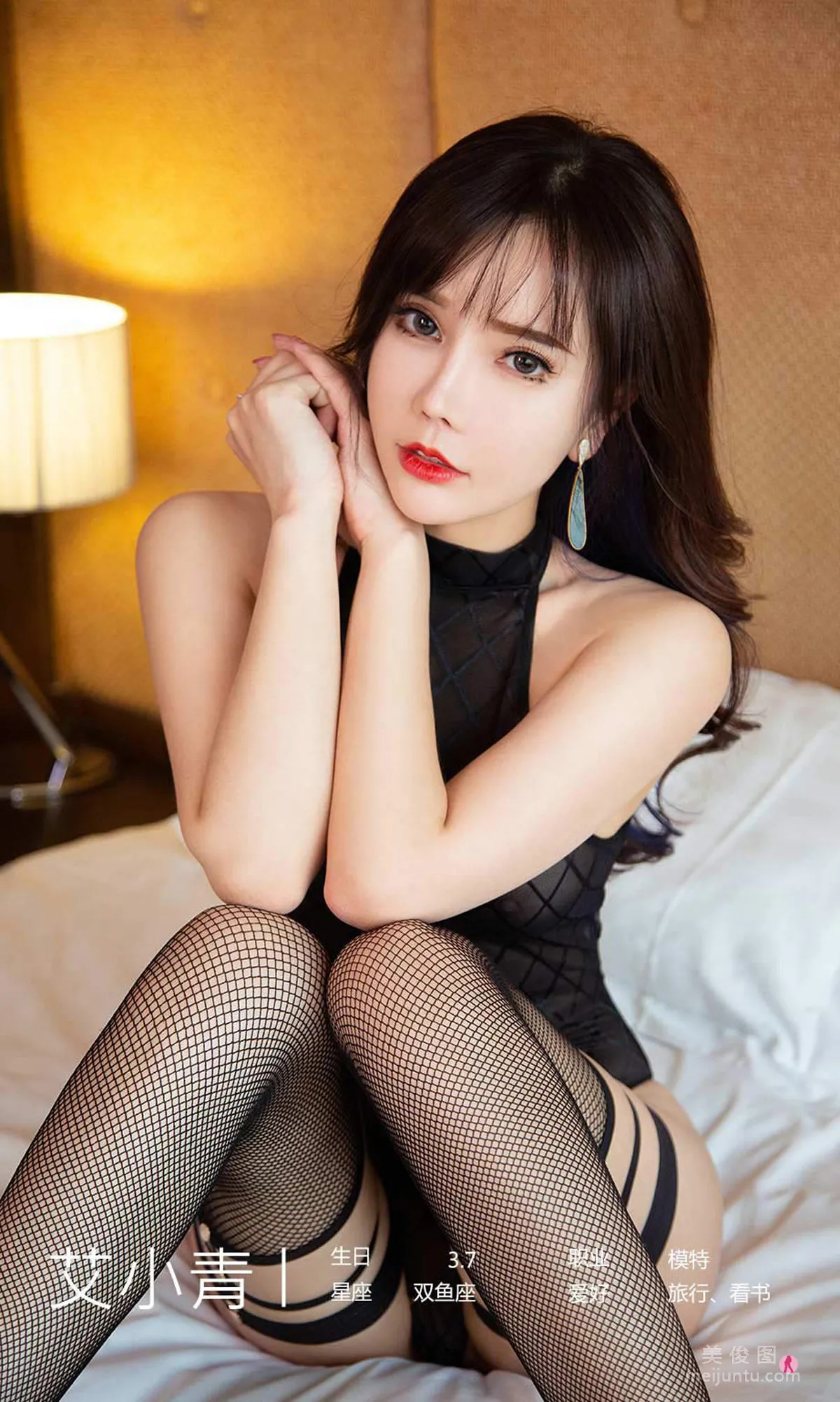 [尤果圈Ugirls] No.2068 艾小青 - 原諒美 22