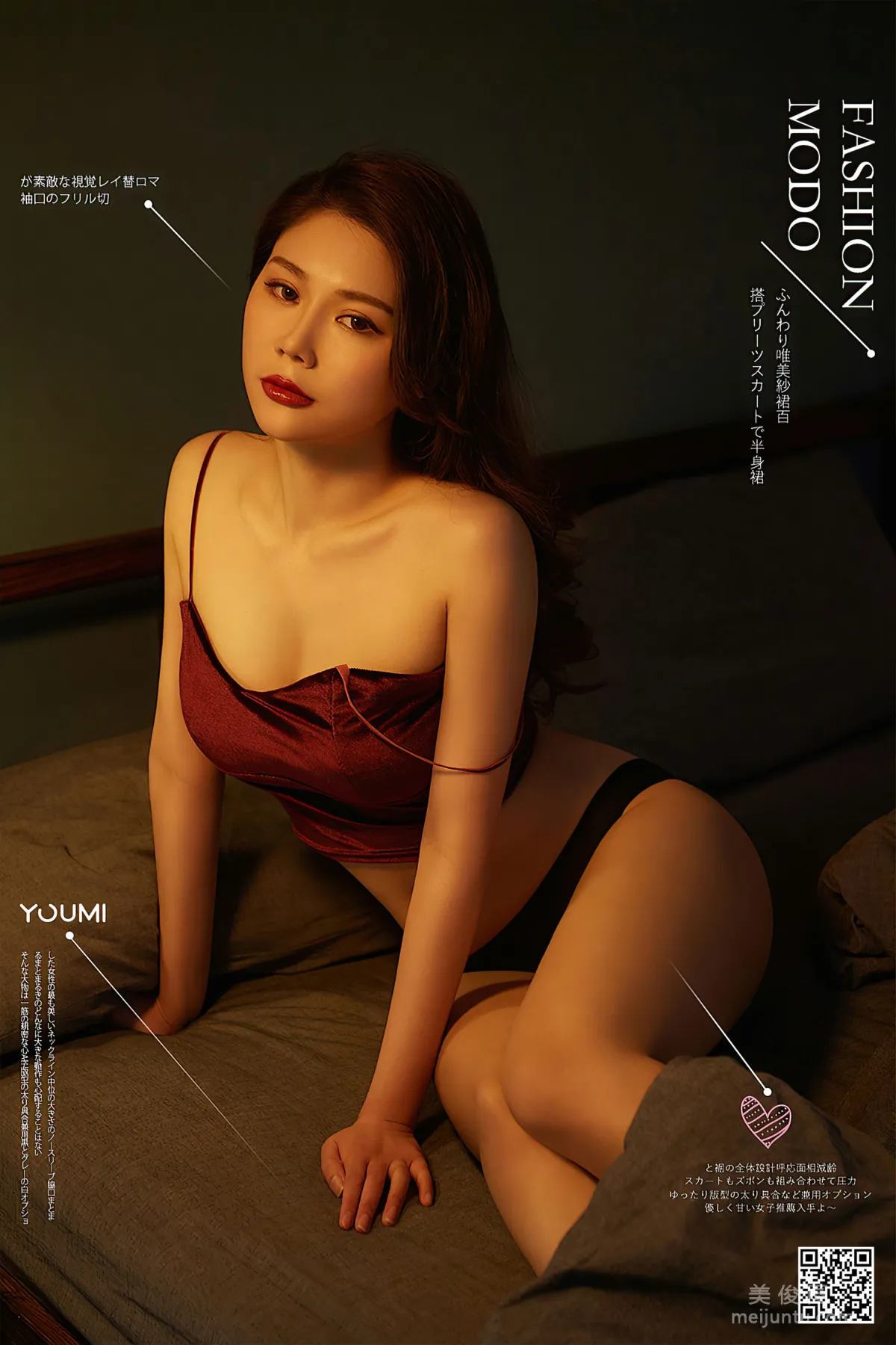 [尤蜜YouMi] 如歌 - 徹夜難眠 寫真套圖 1