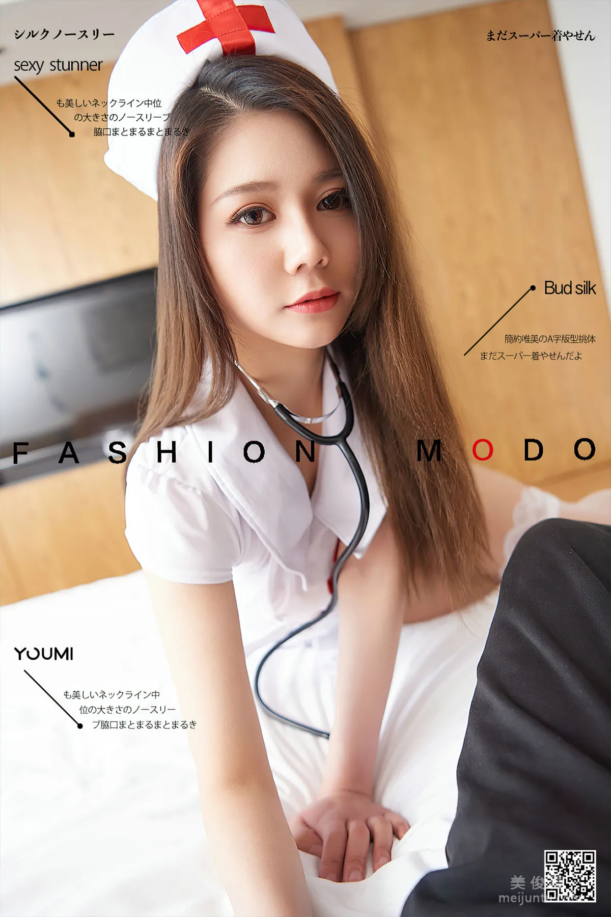 [尤蜜YouMi]  如歌 - 私房小护士 写真套图1