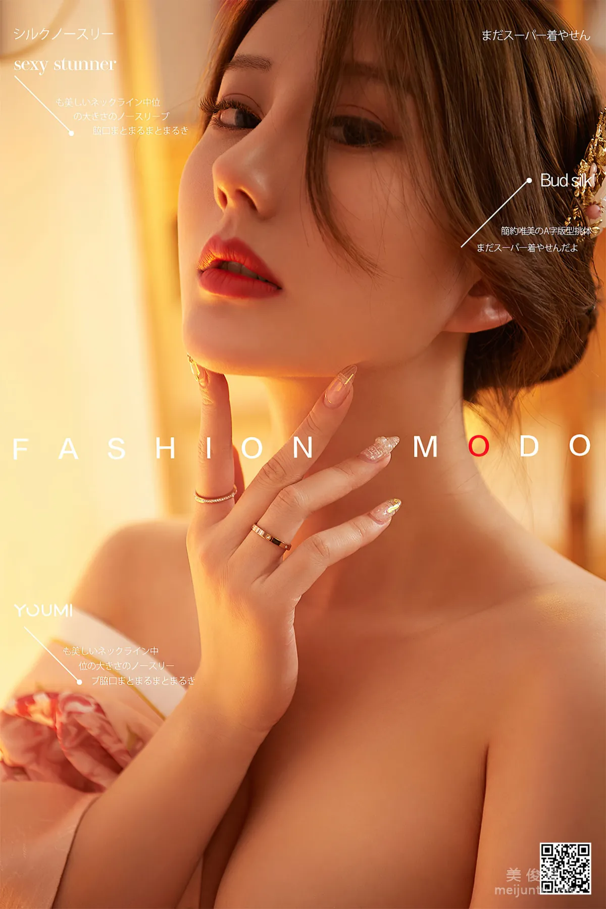 Su Xiaoman: YouMi photo 1