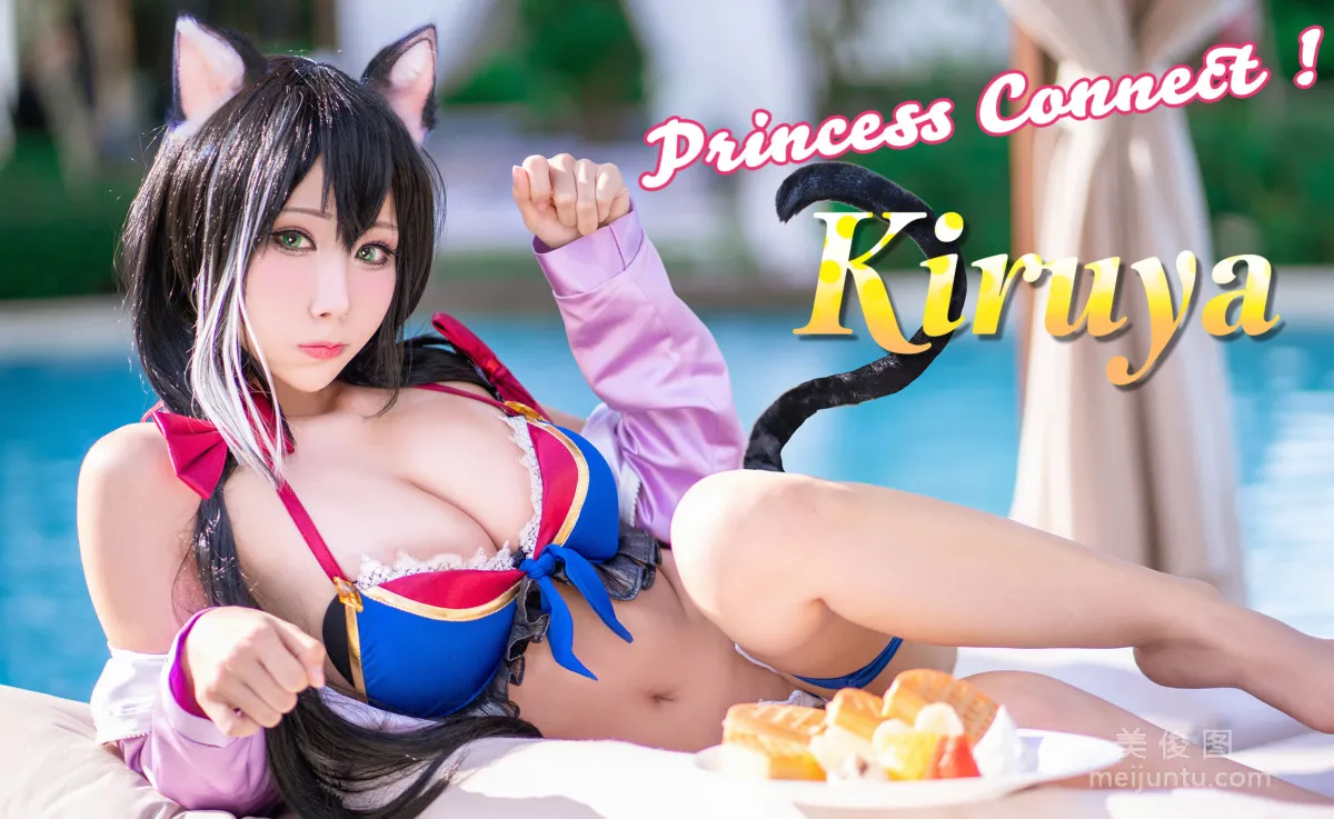 [Cosplay] Yubo HaneAme, Princess Connect Kyaru photo 1