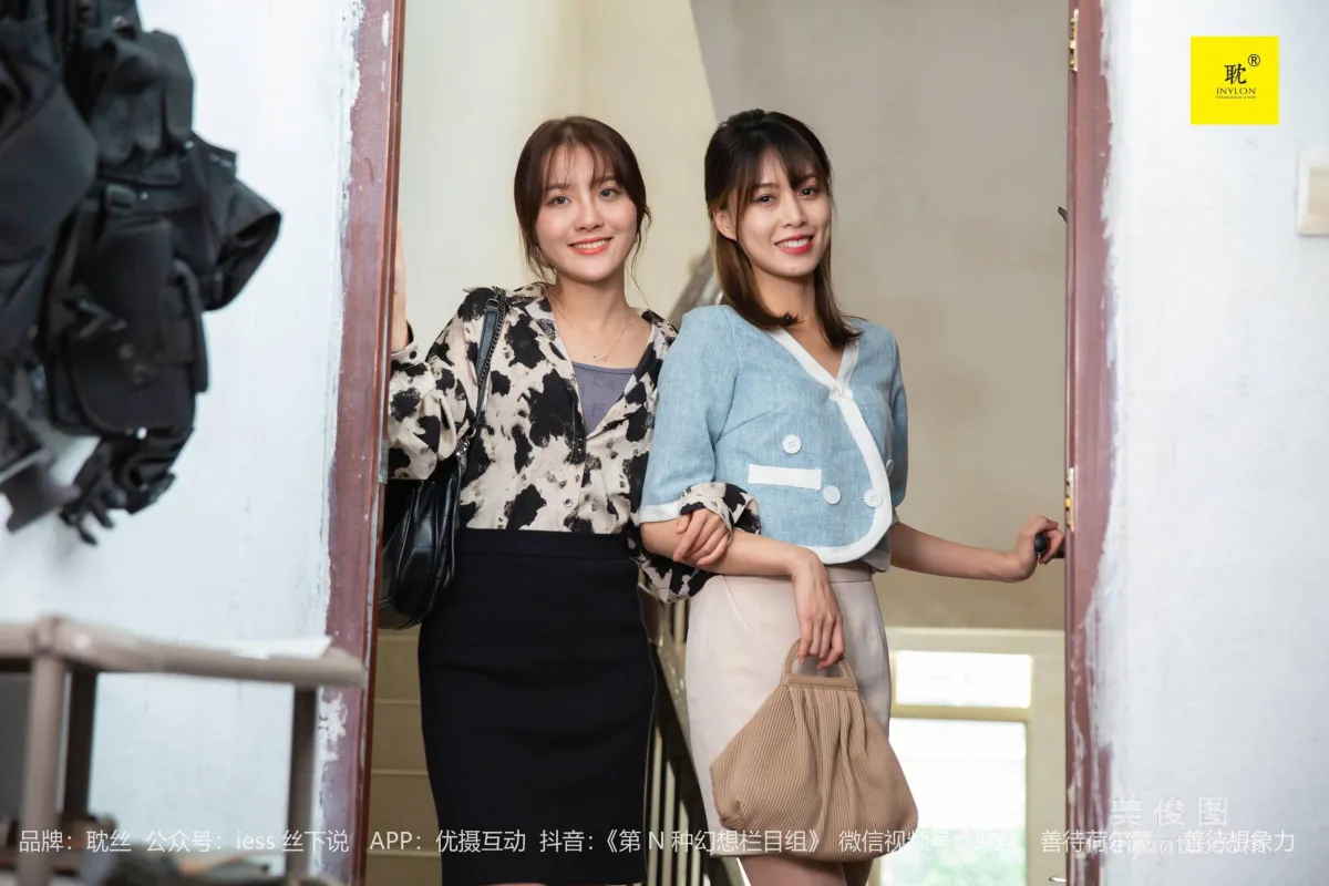 [IESS] The Nth Possibility, Supervisor Qiu, Purple High Heels 1 photo 67