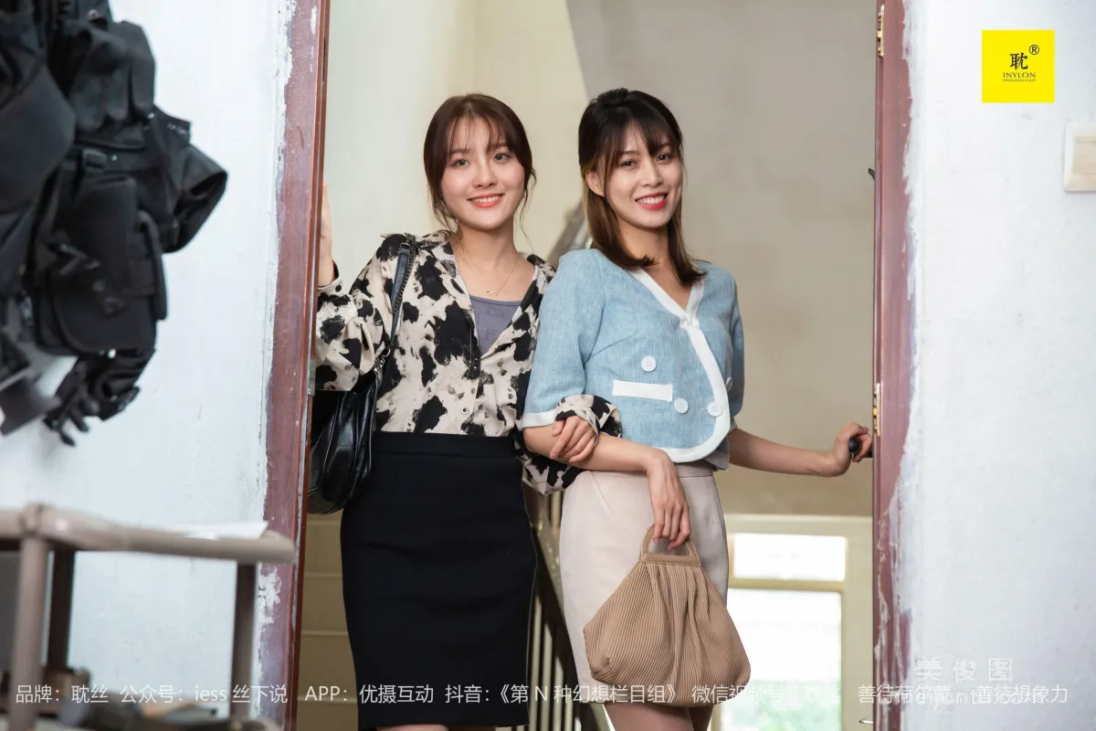 Wan Ping: IESS N photo 34