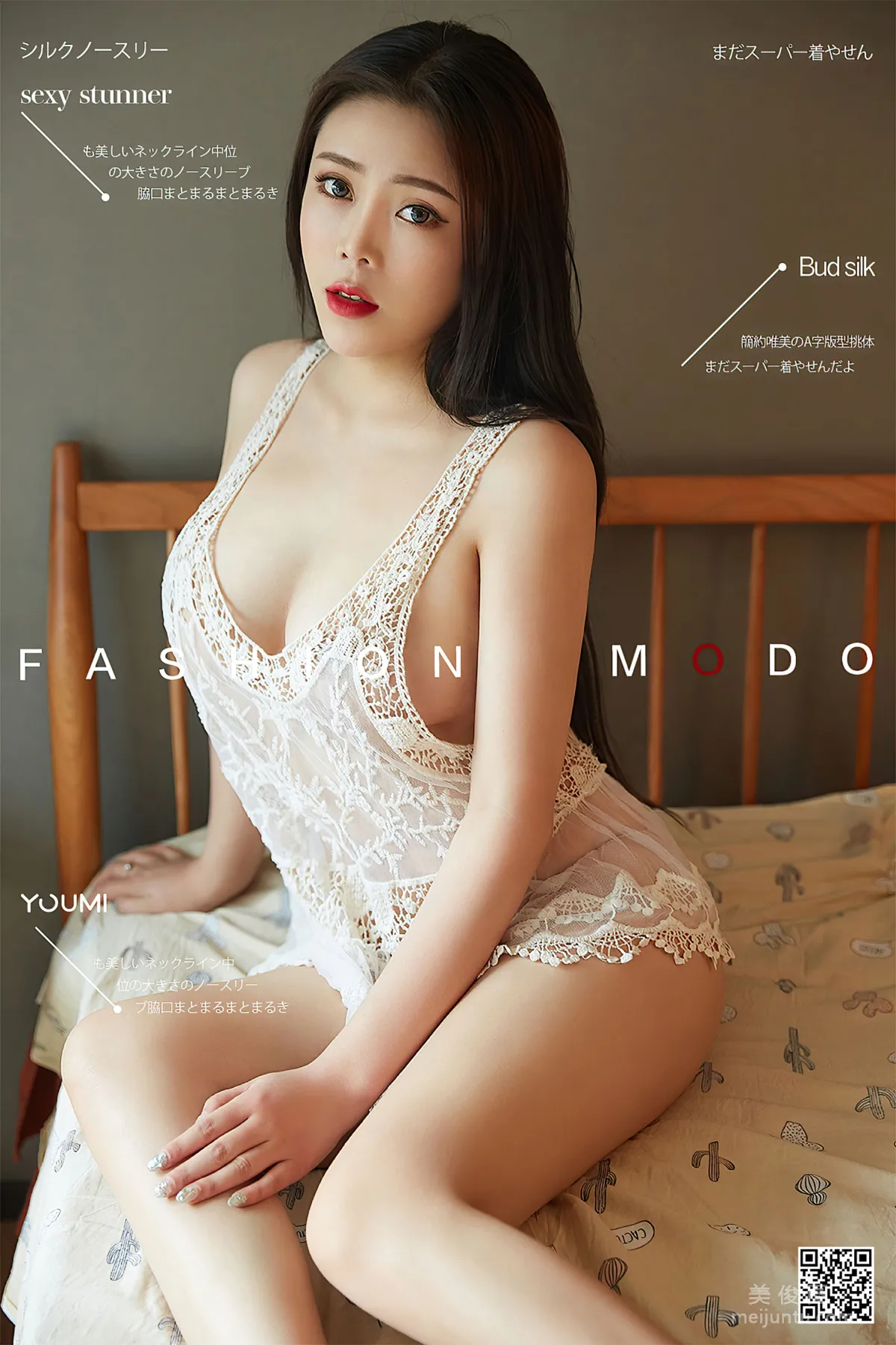 [尤蜜YouMi]  冰冰 - 柳夭倩影1