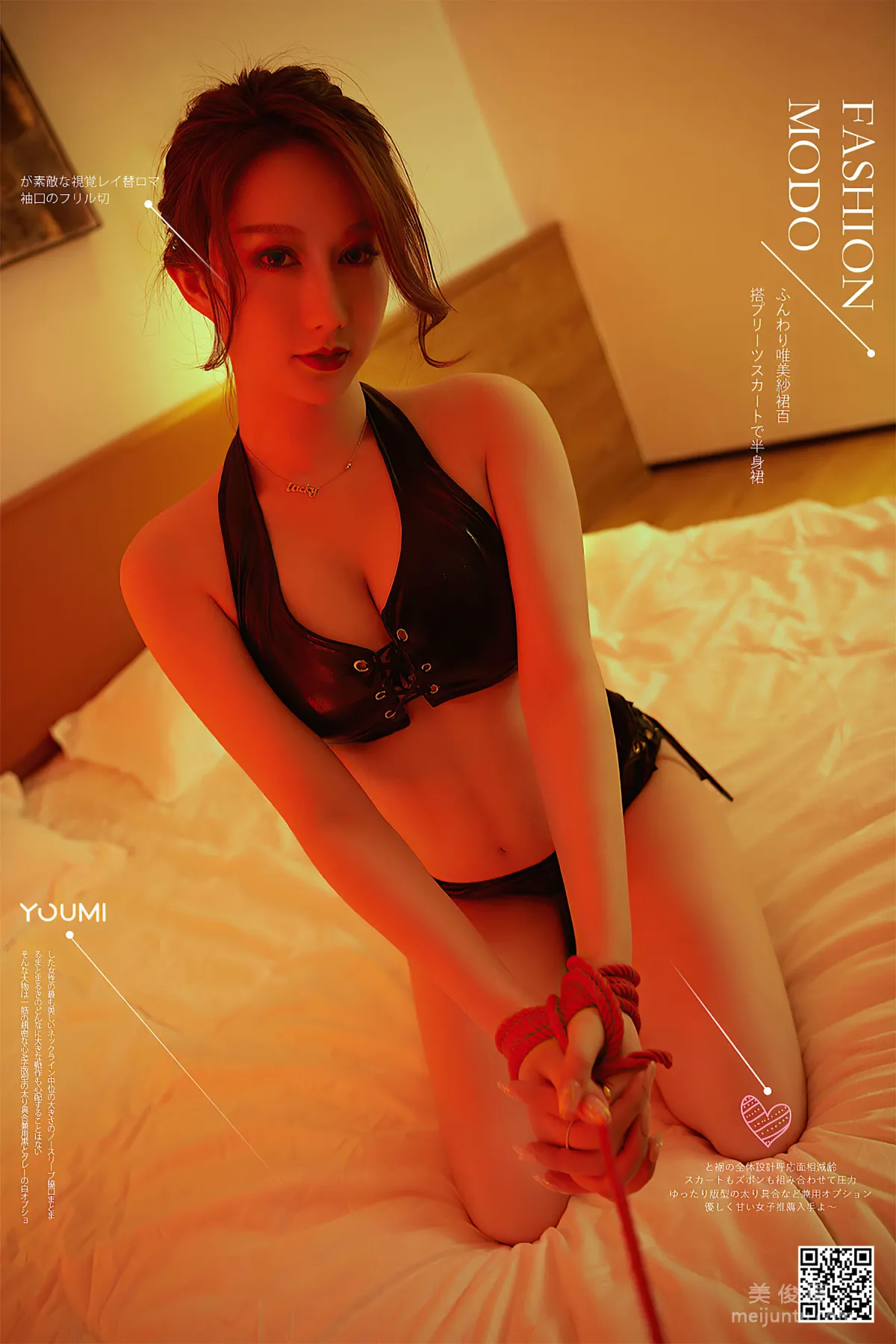 [尤蜜YouMi] 蘇小曼 - 捆縛の愛欲 1