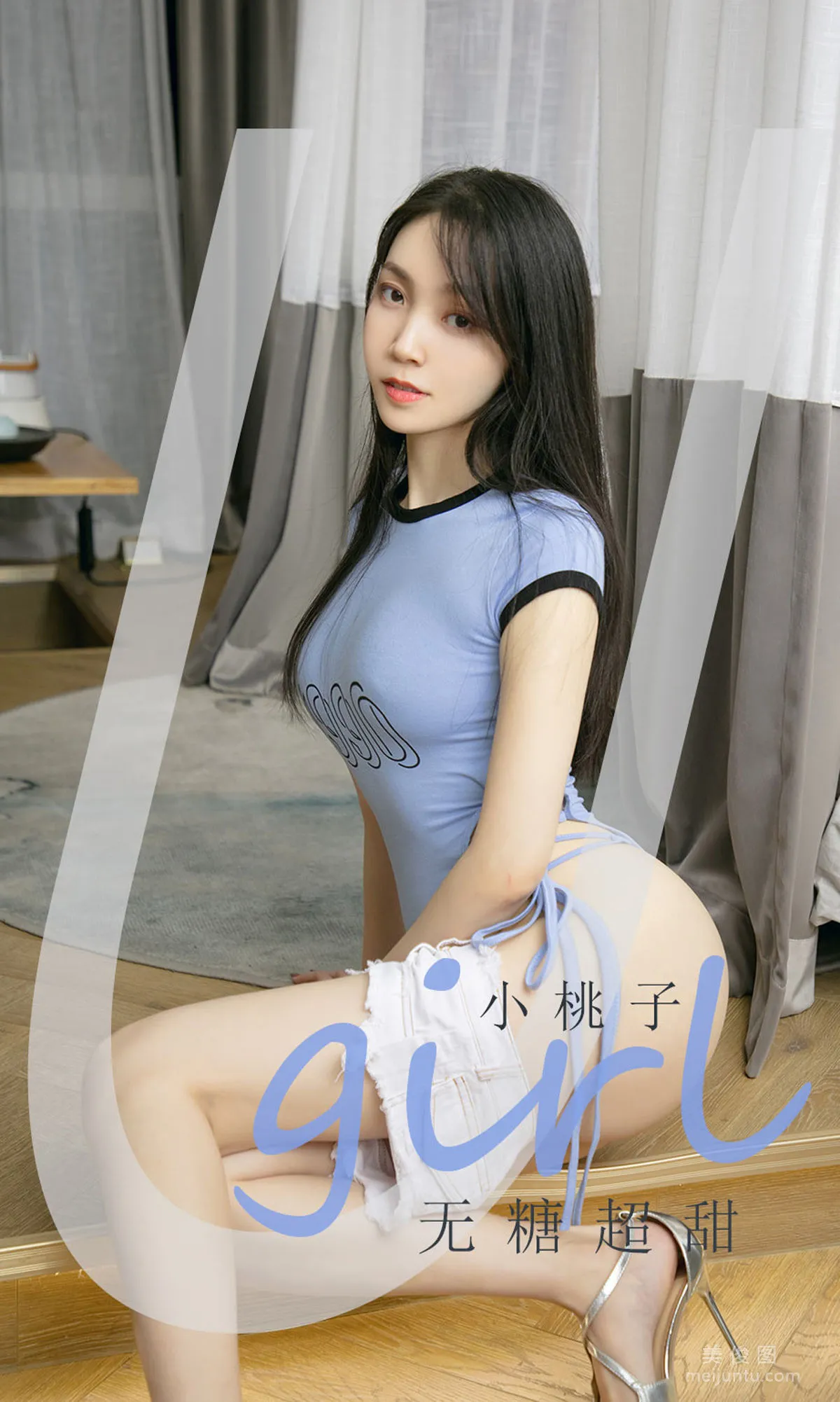 [愛尤物Ugirls] No.2027 小桃子 - 無糖超甜 1