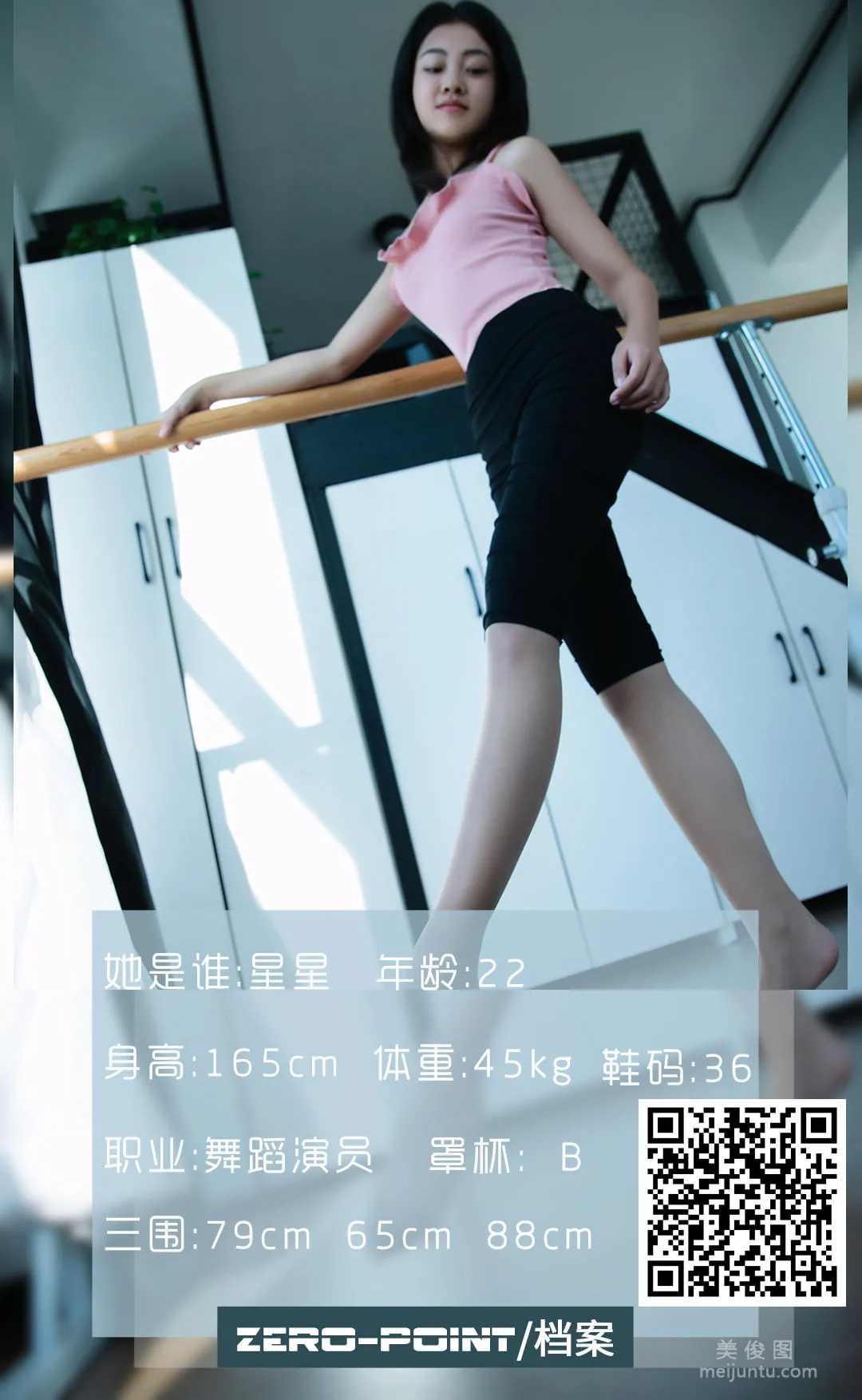 [LD零度] NO.094 星星 写真套图1
