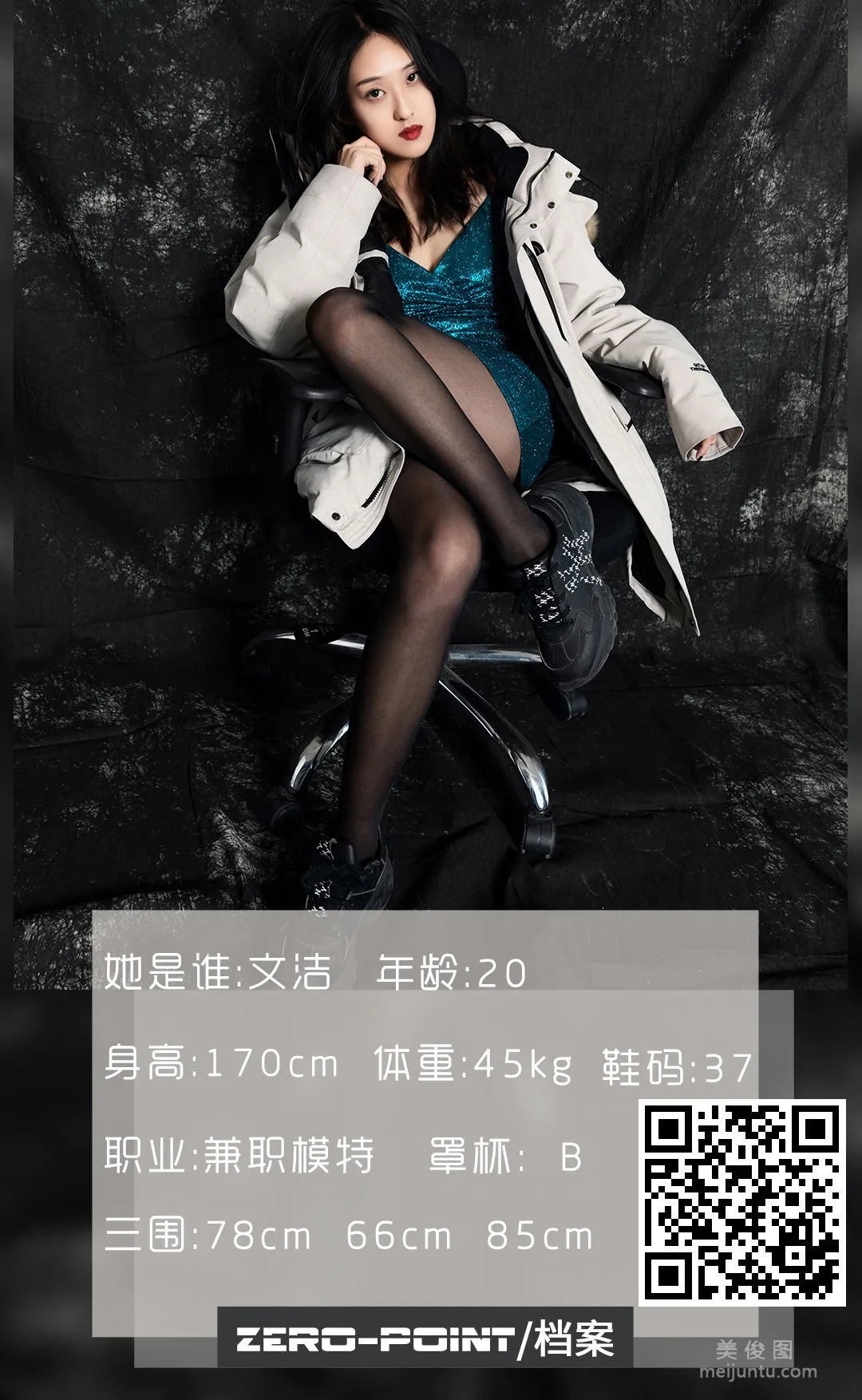 [LD] NO.117 Wen Jie Photo Set photo 1