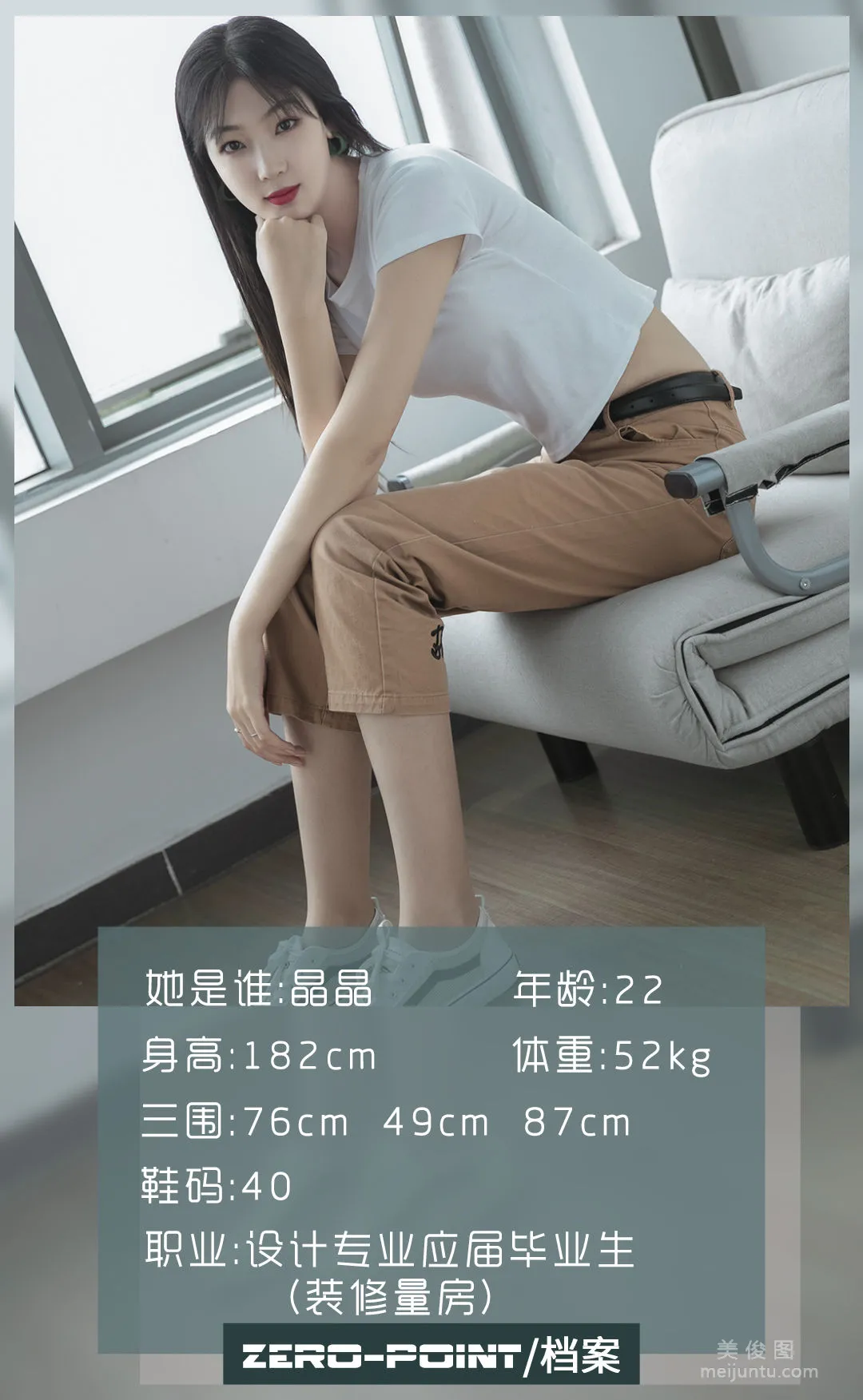 [LD零度] NO.082 晶晶 写真套图1