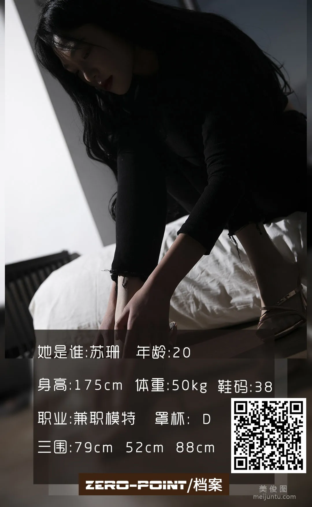[LD零度摄影] NO.102 苏珊 写真套图1