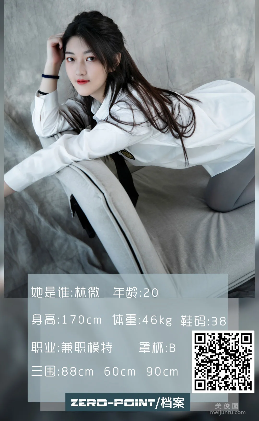 [LD零度] NO.112 林微 写真套图1