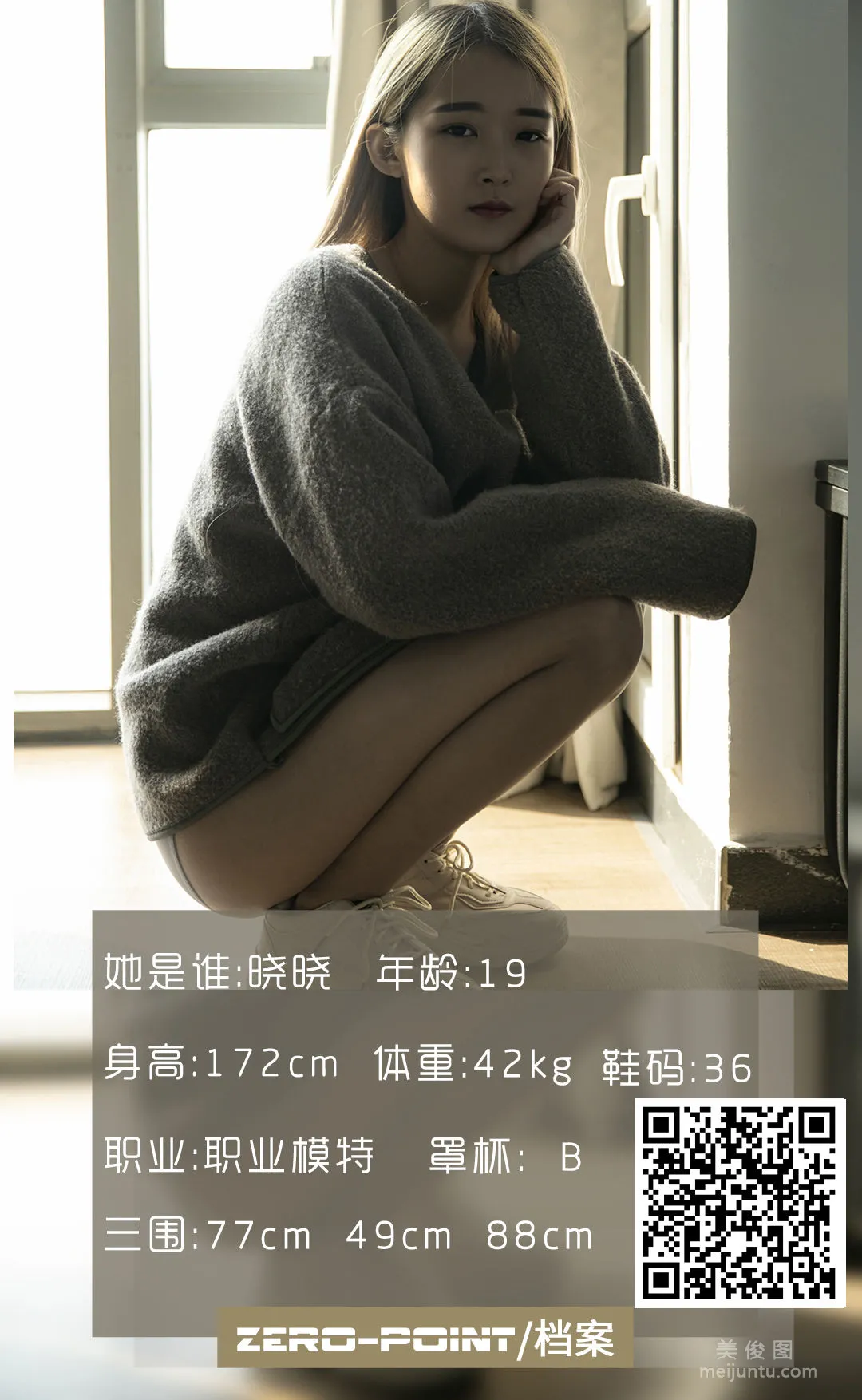 [LD零度] NO.091 晓晓 写真套图1