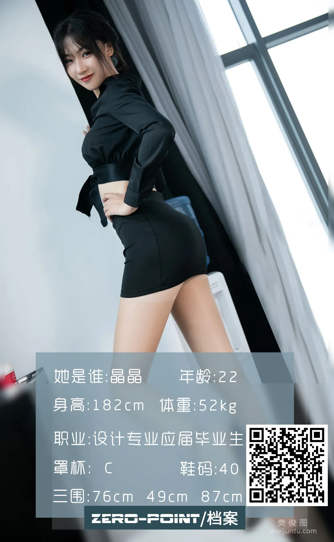 [LD零度] NO.095 晶晶 写真套图1
