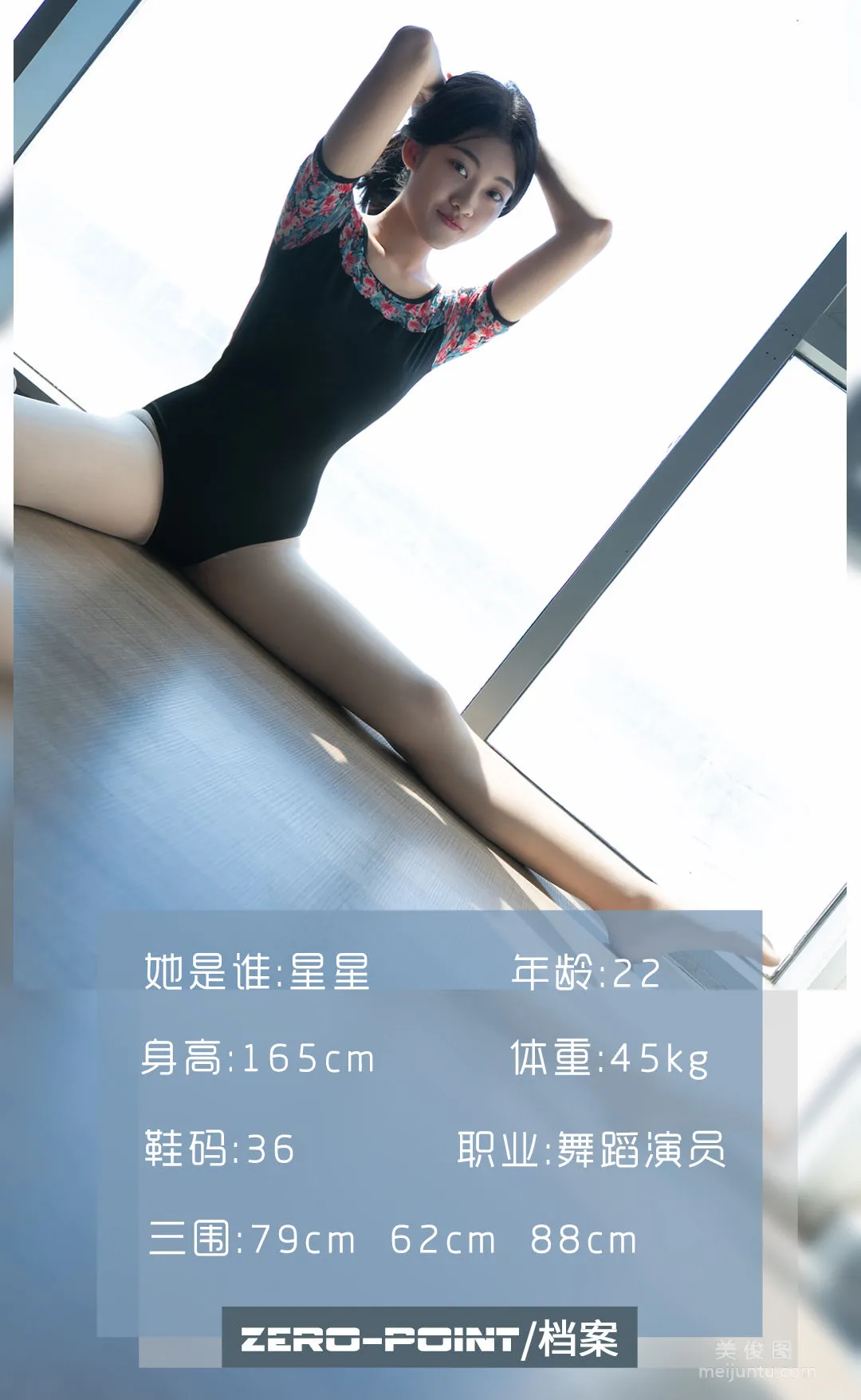 [LD零度] NO.084 星星 写真套图1