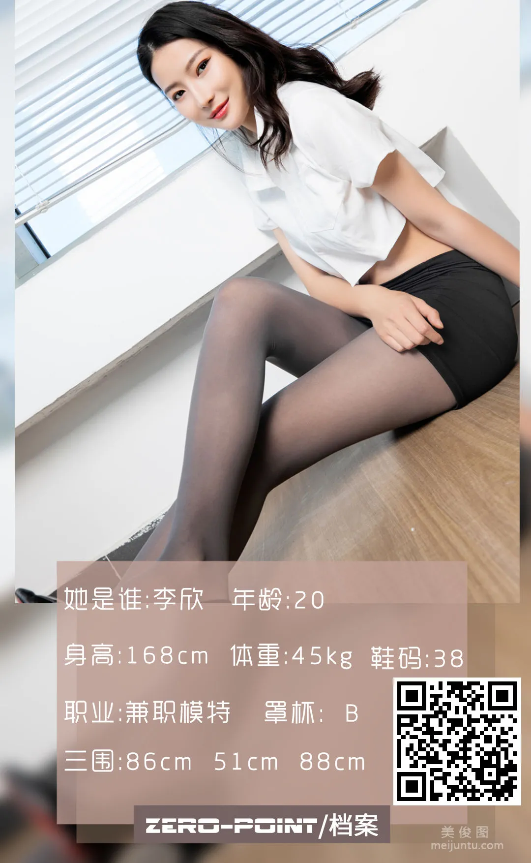 [LD零度] NO.119 李欣 写真套图1