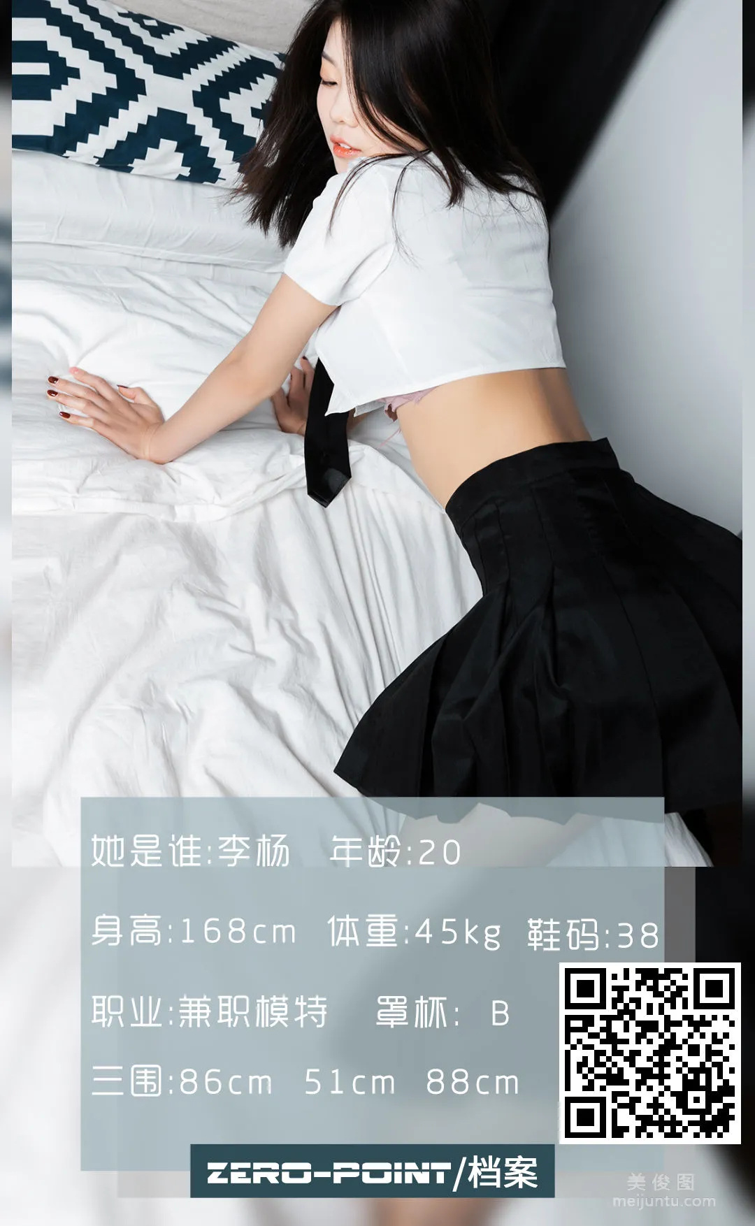 [LD零度] NO.118 李杨 写真套图1