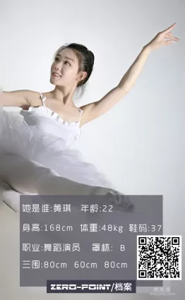 [LD零度攝影] NO.096 黃琪