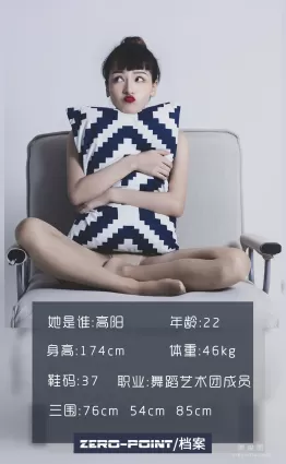 [LD零度] NO.080 高陽 寫真套圖
