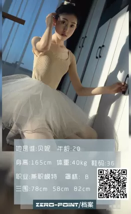 [LD零度] NO.108 貝妮 寫真套圖
