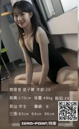 [LD零度] NO.105 魚子姜 寫真套圖