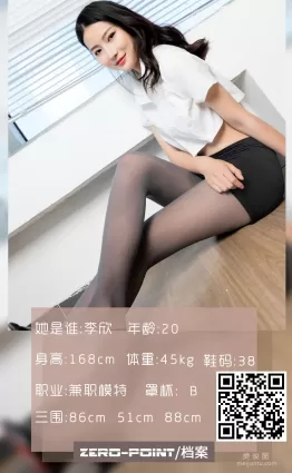 [LD零度] NO.119 李欣 寫真套圖