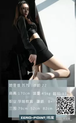 [LD零度] NO.085 蘇蘇 寫真套圖