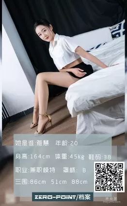 [LD零度] NO.122 雅惠 寫真套圖