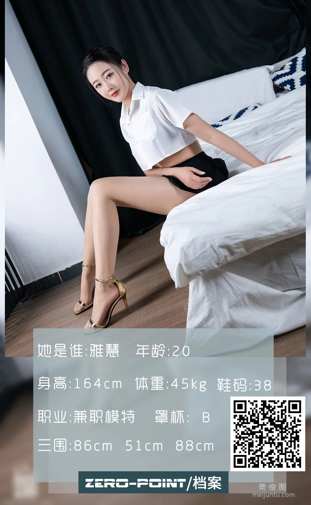 [LD零度] NO.122 雅惠 写真套图1