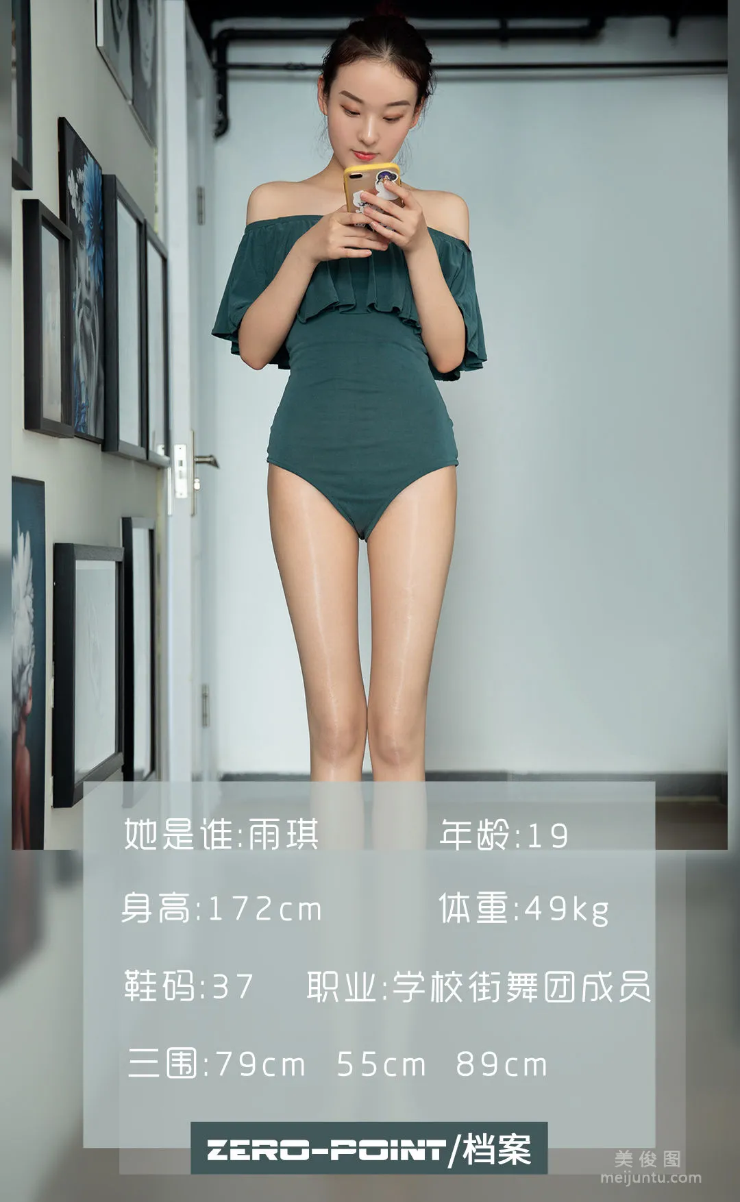 [LD零度] NO.081 雨琪 写真套图1