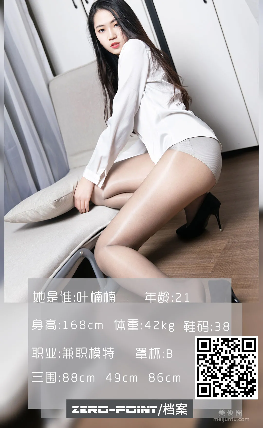 Ye Nannan: LD No. 106 photo 1
