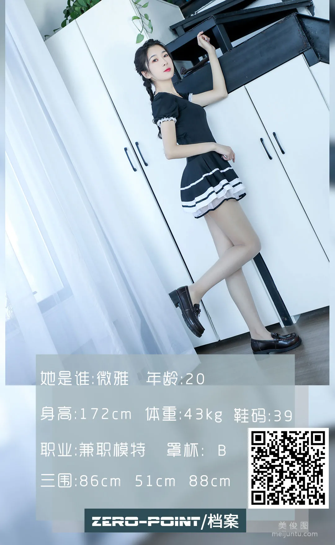 [LD零度] NO.116 微雅 写真套图1
