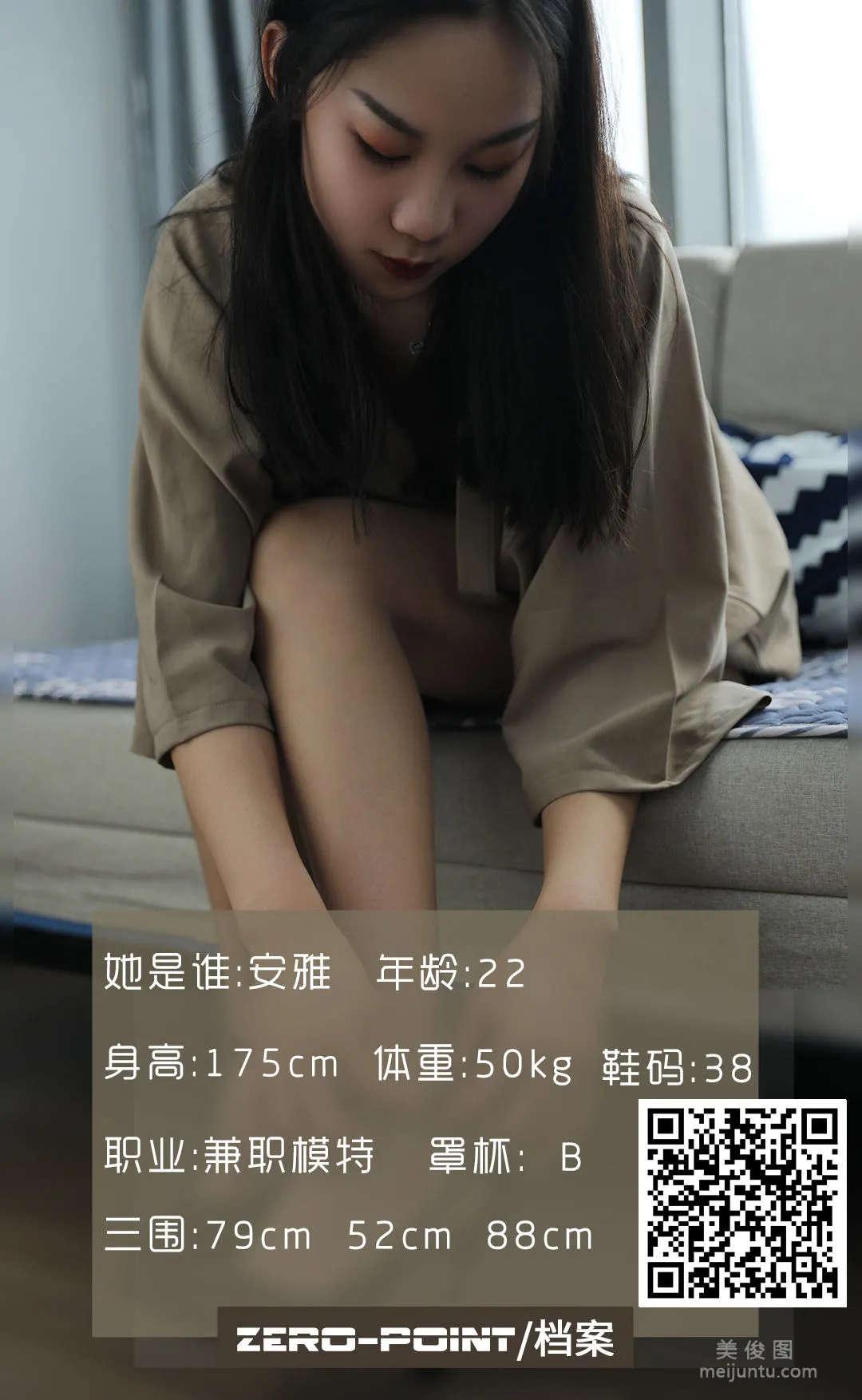 [LD零度摄影] NO.100 雅安 写真套图1