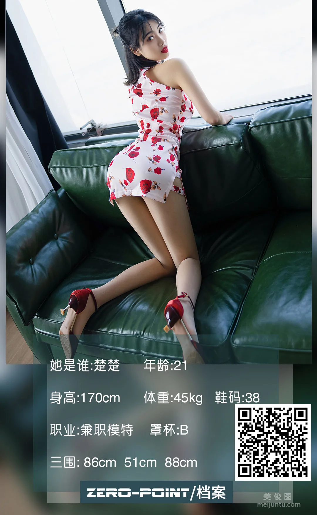 [LD零度摄影] NO.140 楚楚 写真套图1