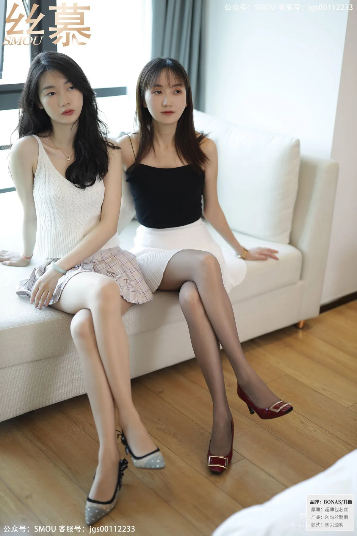 [絲慕社SMOU] SM434 可兒&amp;豔豔 《肉灰雙花(上)》 絲襪美腿寫真 50